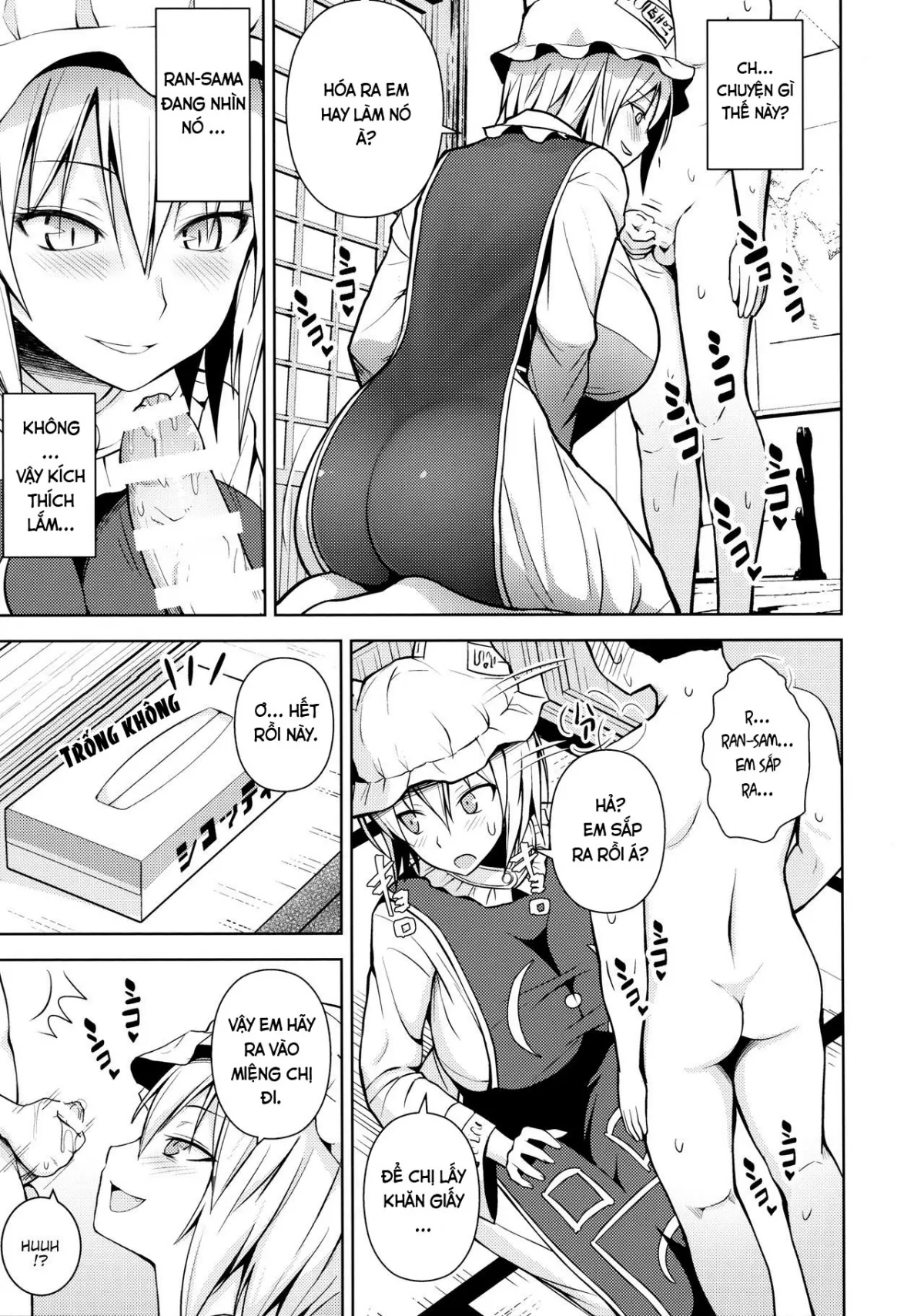 HentaiVN.net - Ảnh 7 - Amaama Pyuppyu (Touhou Project) - Chap 1
