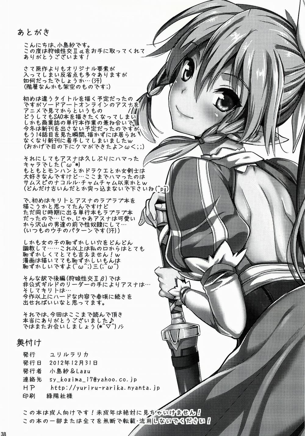 HentaiVN.net - Ảnh 37 - Shujou Seikou II α Watashi... Okasarete Anal ni Mezamemashita (Sword Art Online) [狩娘性交IIα わたし…犯されて性癖に目覚めました; Captive Sex II - After Being R-ped, I was Awakened to Anal] - Chap 1