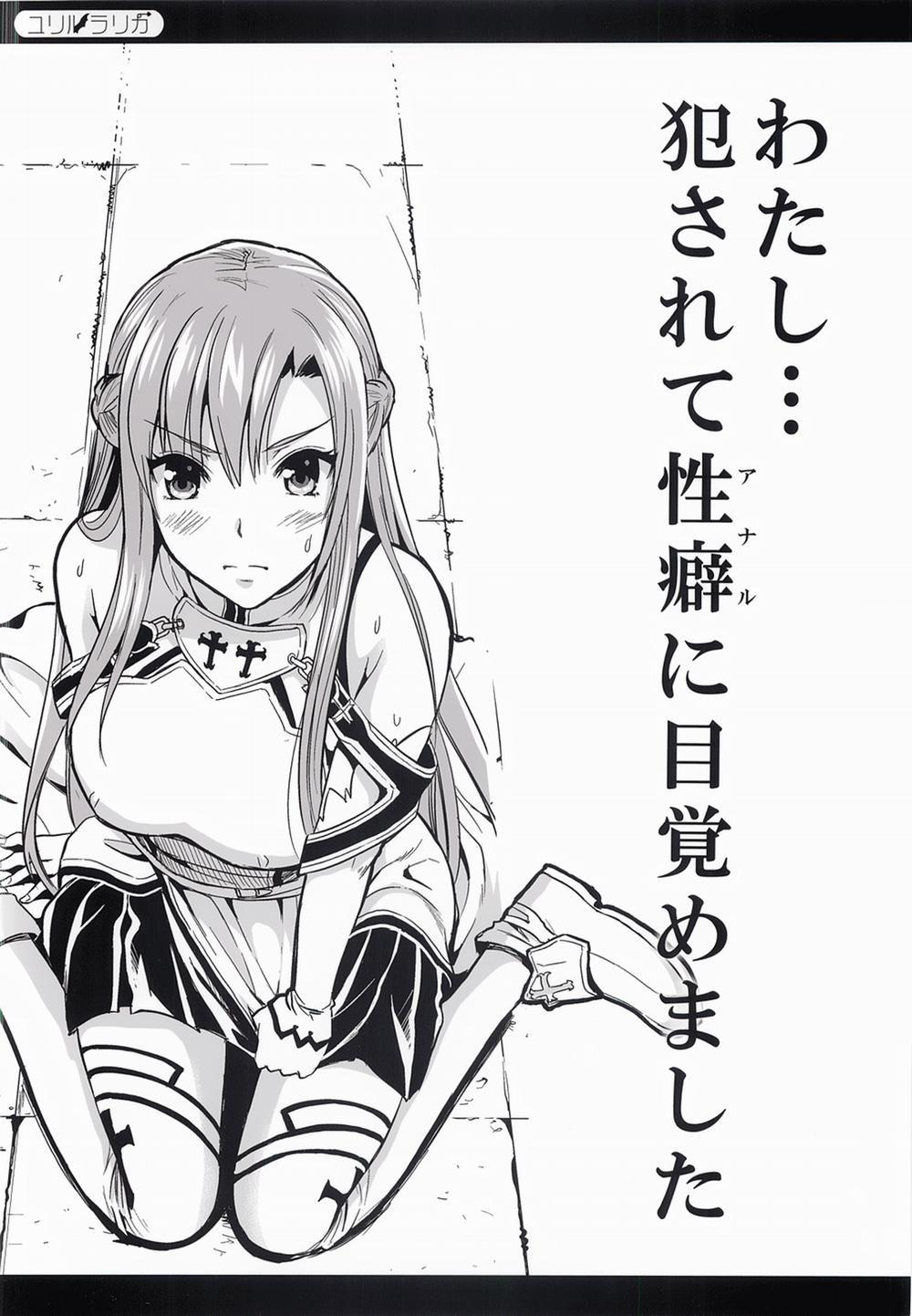 HentaiVN.net - Ảnh 38 - Shujou Seikou II α Watashi... Okasarete Anal ni Mezamemashita (Sword Art Online) [狩娘性交IIα わたし…犯されて性癖に目覚めました; Captive Sex II - After Being R-ped, I was Awakened to Anal] - Chap 1