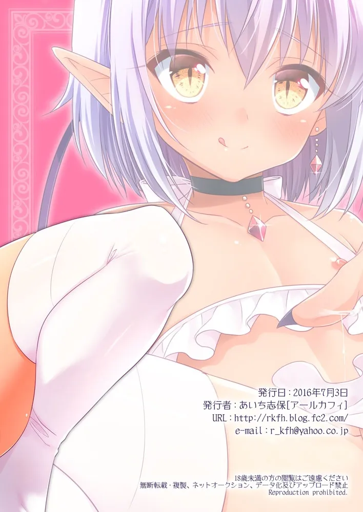 HentaiVN.net - Ảnh 9 - Shounen Succubus - Chap 2