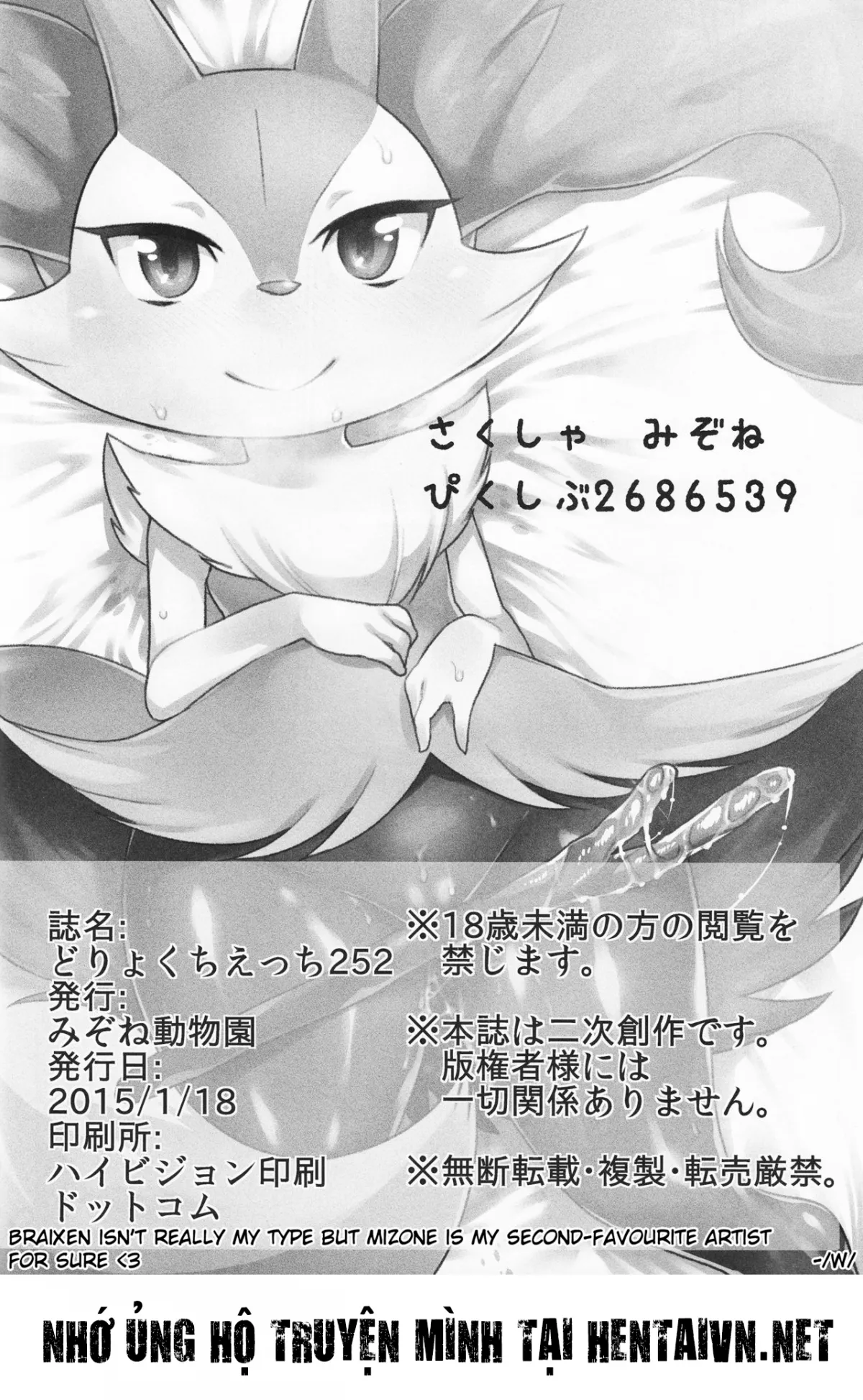 HentaiVN.net - Ảnh 15 - Doryokuchi Ecchi 252 (Pokémon) - Chap 1