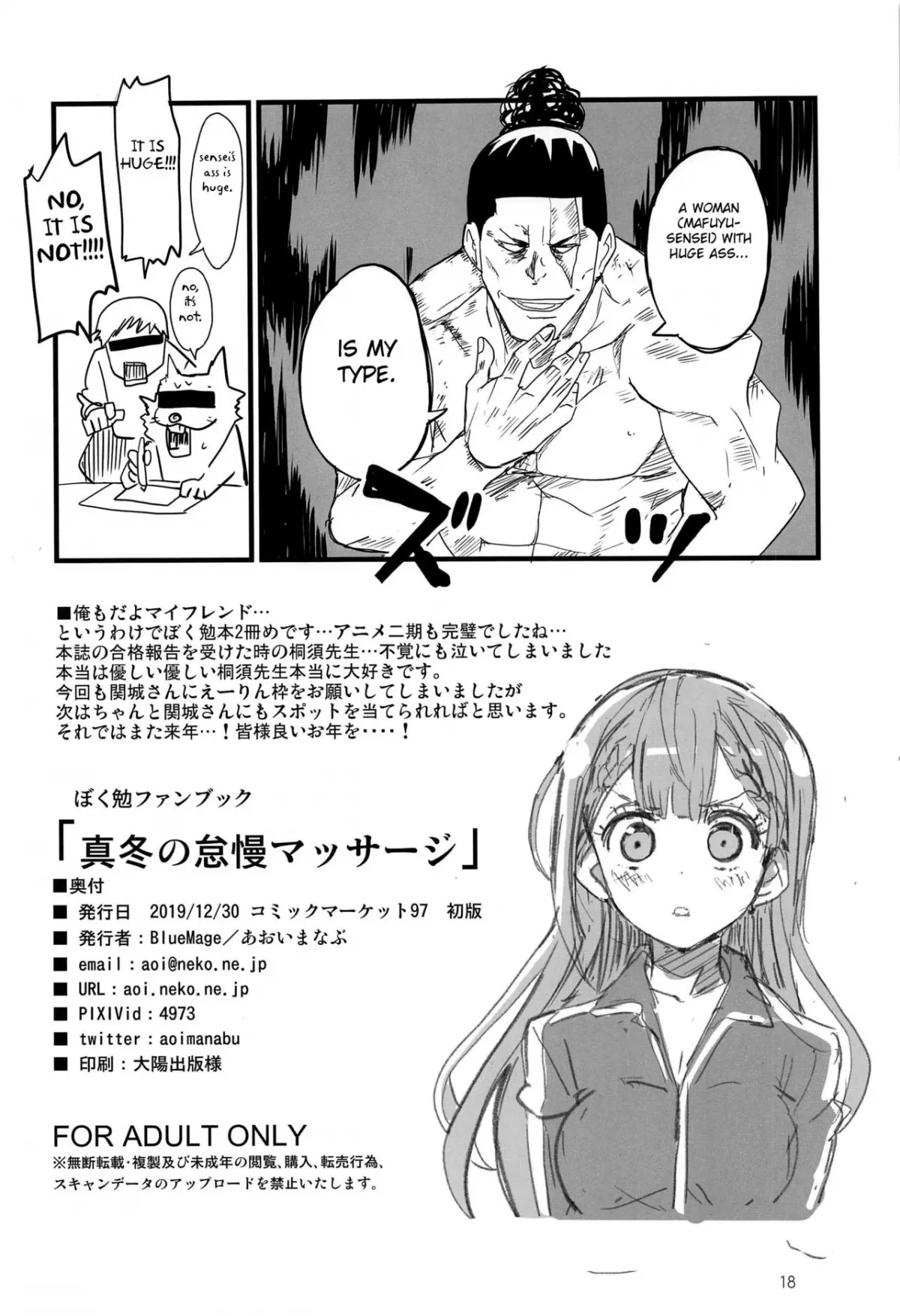 HentaiVN.net - Ảnh 18 - Mafuyu no Taiman Massage - Chap 1