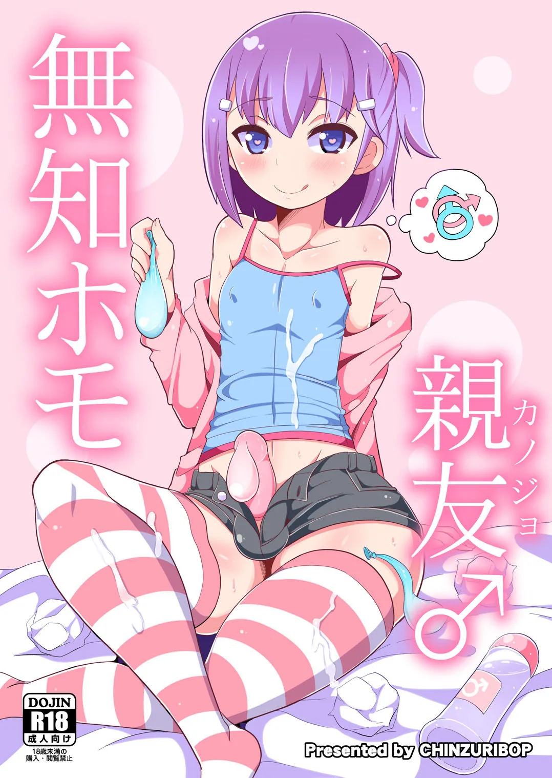 HentaiVN.net - Ảnh 3 - Muchi Homo Kanojo [My Best (Girl) Friend is an Ignorant Homo] - Chap 1