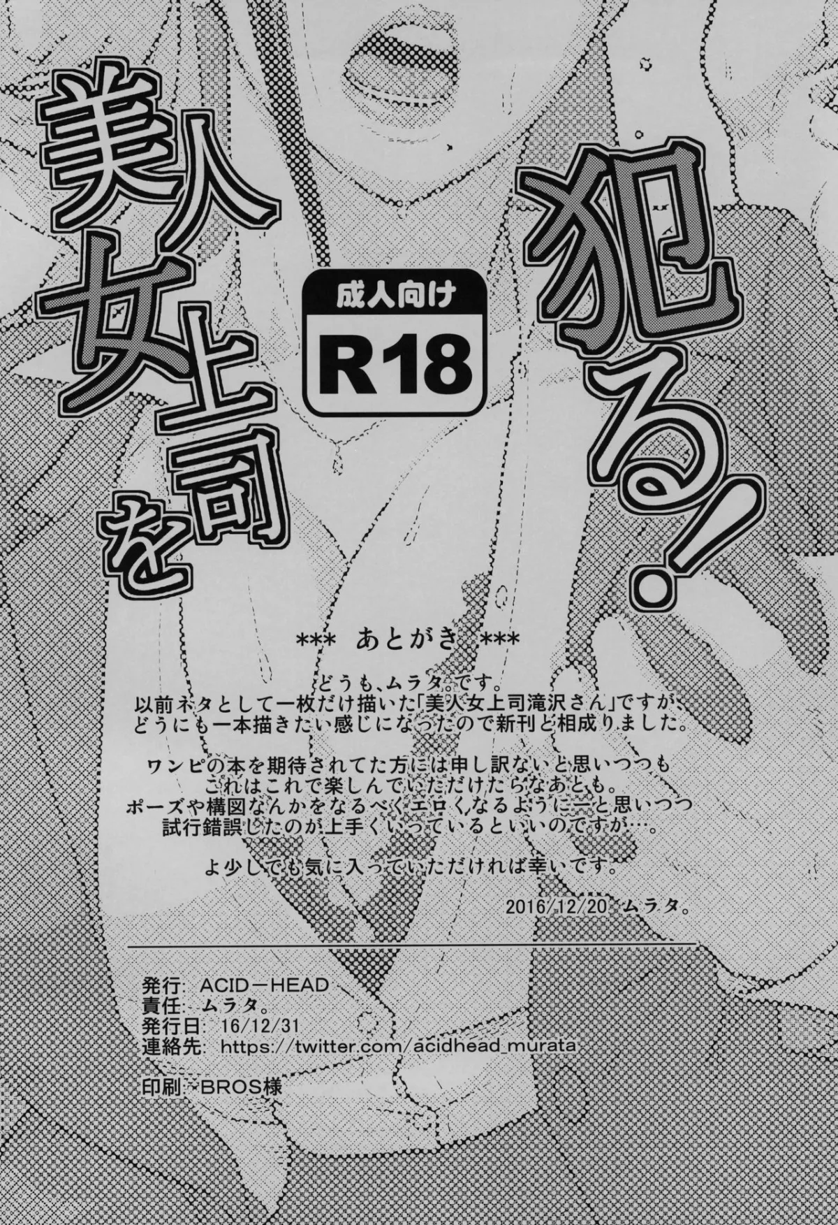 HentaiVN.net - Ảnh 20 - Violating A Beautiful Female Boss [Bijin Onna Joushi o Yaru!] - Chap 1