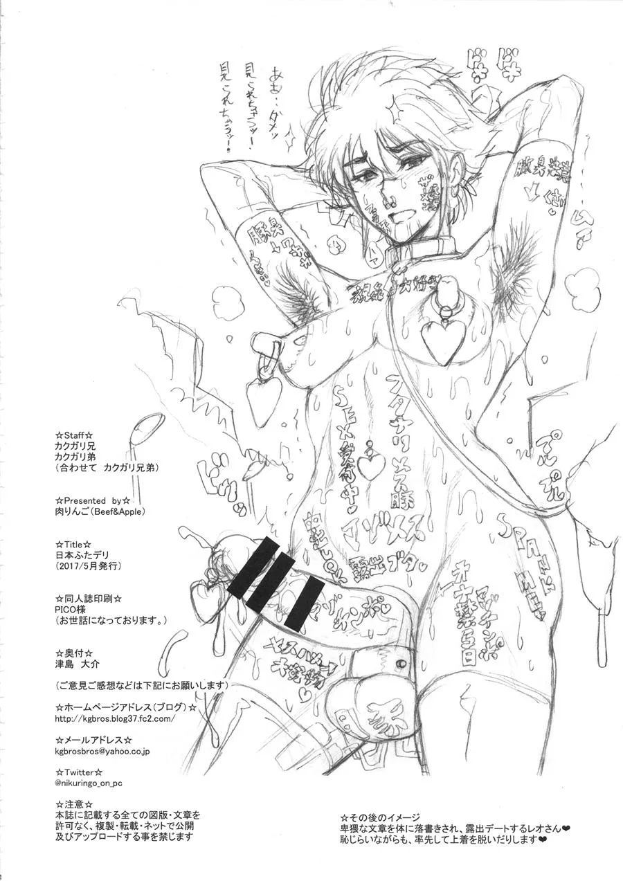 HentaiVN.net - Ảnh 22 - Nihon Futa Deli [(Futaket 13) [Niku Ringo (Kakugari Kyoudai)] Nihon Futa Deli [English] [Cid's Premium]; (ふたけっと13) [肉りんご (カクガリ兄弟)] 日本ふたデリ[英訳]] - Chap 1