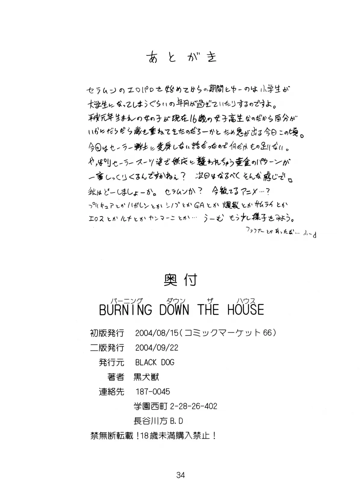 HentaiVN.net - Ảnh 34 - Burning Down The House (Sailor Moon) - Chap 1