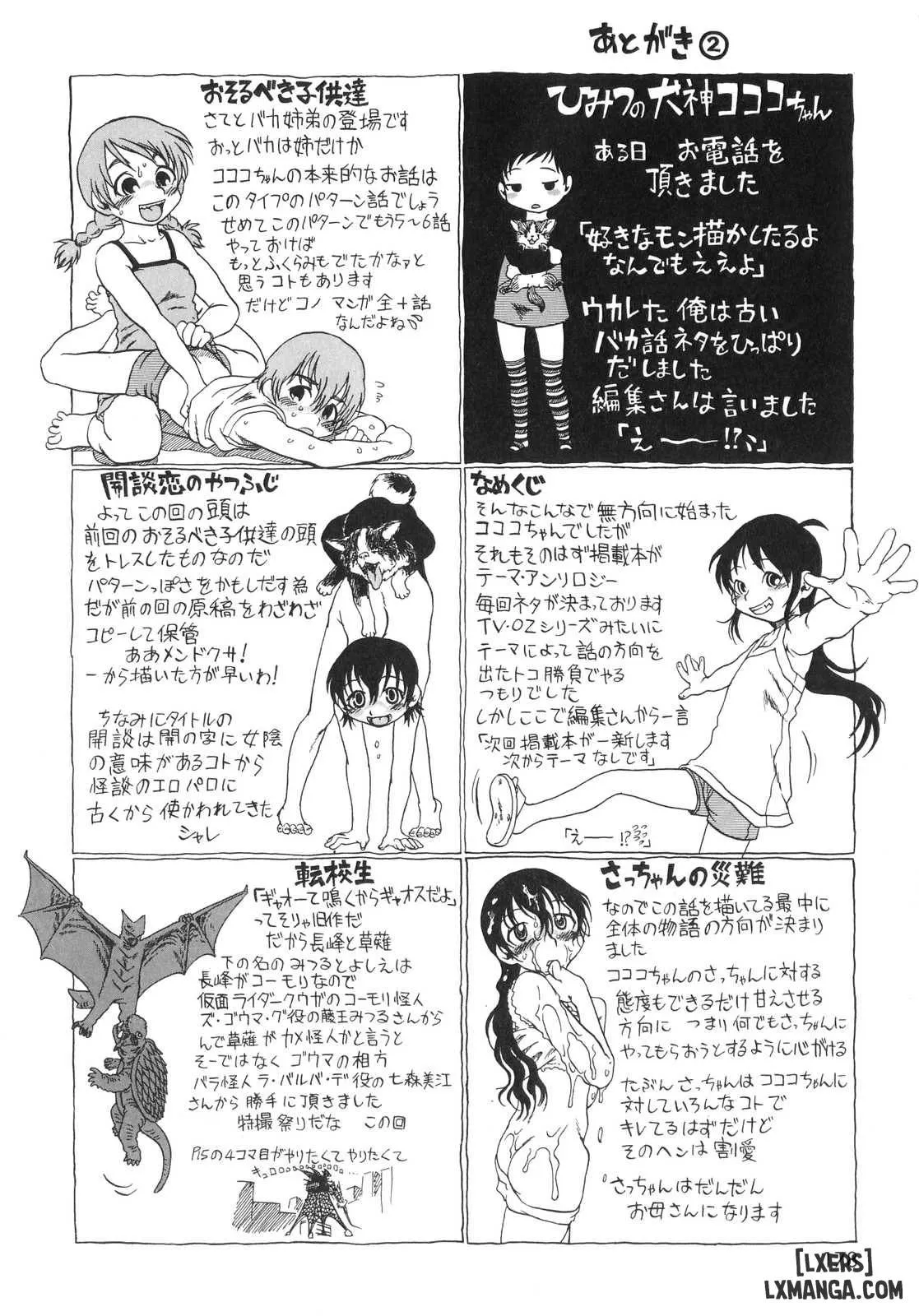 HentaiVN.net - Ảnh 22 - Secret Dog God Kokoko-Chan [Himitsu No Inugami Kokoko-Chan] - Chap 1
