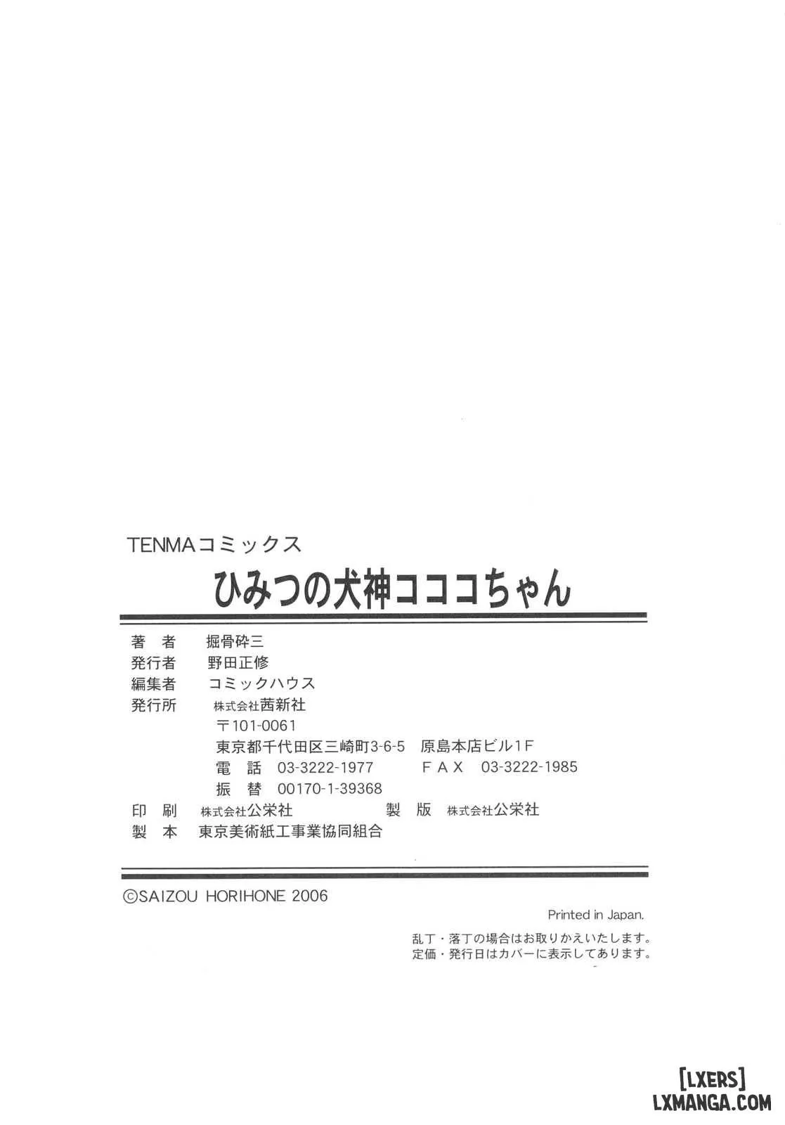 HentaiVN.net - Ảnh 24 - Secret Dog God Kokoko-Chan [Himitsu No Inugami Kokoko-Chan] - Chap 1