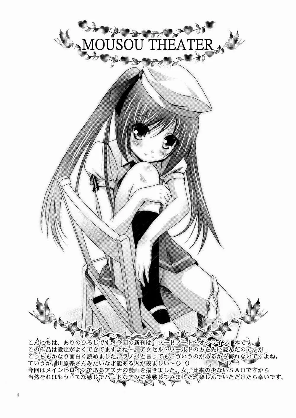 HentaiVN.net - Ảnh 4 - MOUSOU THEATER 35 (Sword Art Online) - Chap 1