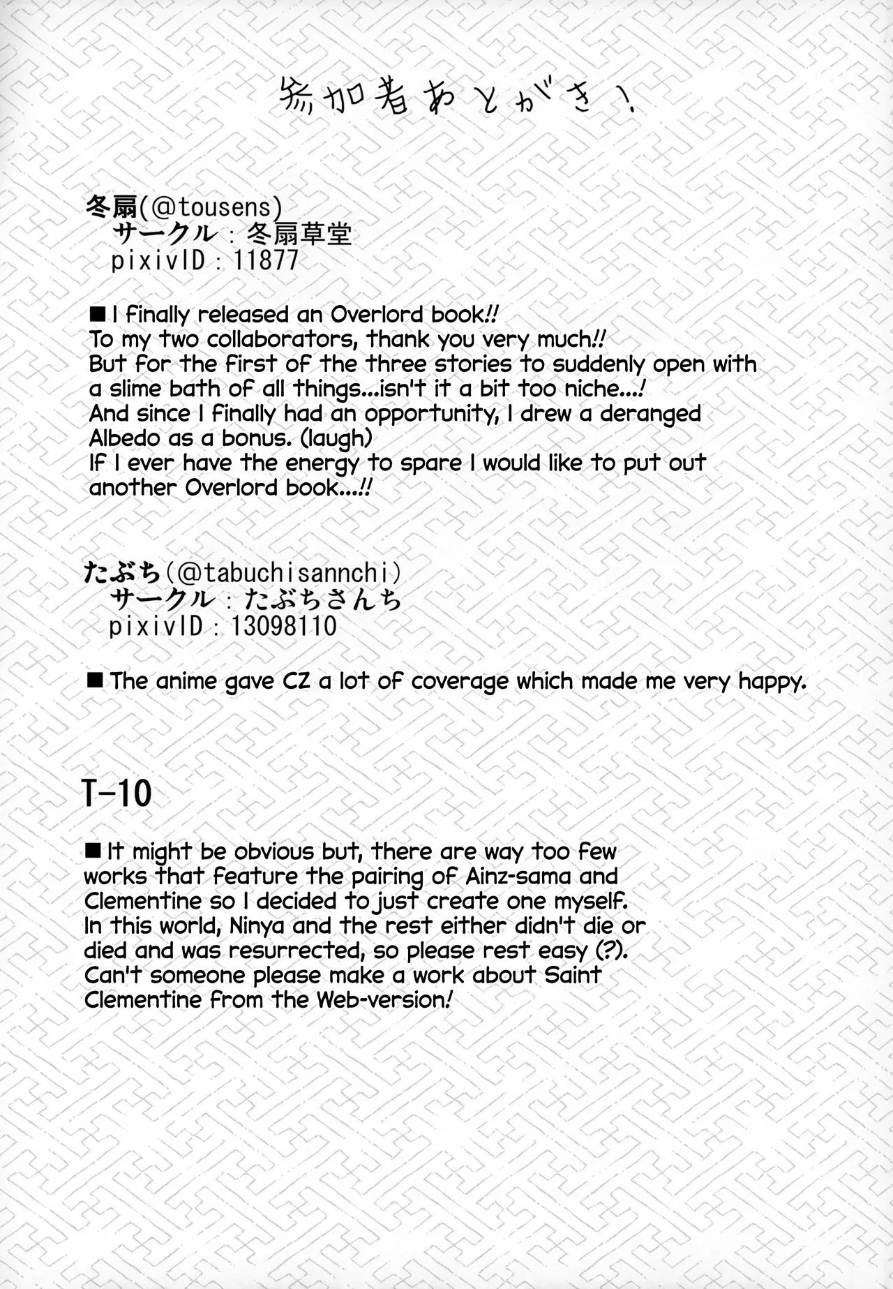 HentaiVN.net - Ảnh 19 - Bộ Ngực Giả Bằng Slime Trong Bồn Tắm Của Ainz-Sama! (Overlord) [(C94) [Tousen Soudou (Tousen, T-10)] Otona no Nazarick | Adult Nazarick (Overlord) [English]] - Chap 1