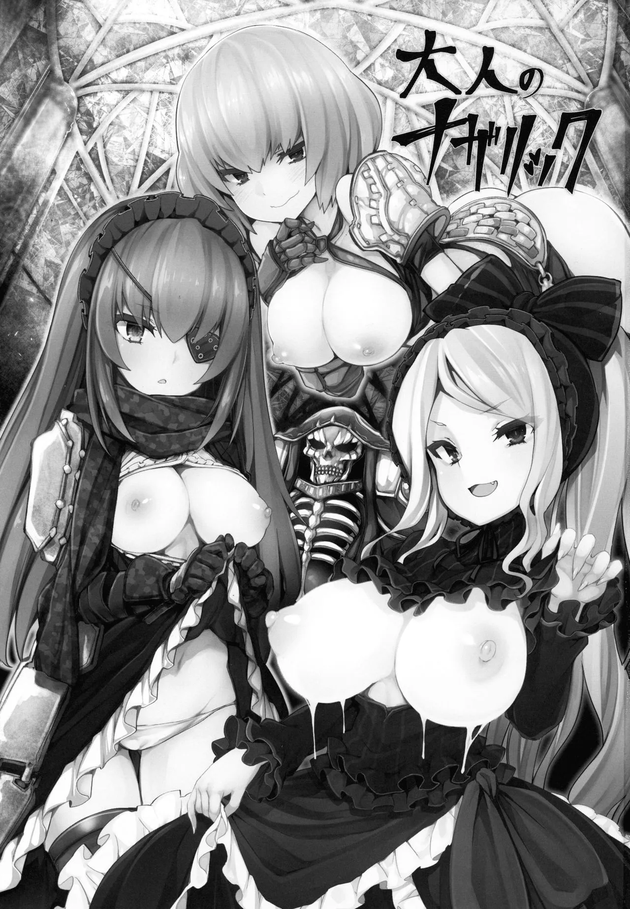 HentaiVN.net - Ảnh 4 - Bộ Ngực Giả Bằng Slime Trong Bồn Tắm Của Ainz-Sama! (Overlord) [(C94) [Tousen Soudou (Tousen, T-10)] Otona no Nazarick | Adult Nazarick (Overlord) [English]] - Chap 1