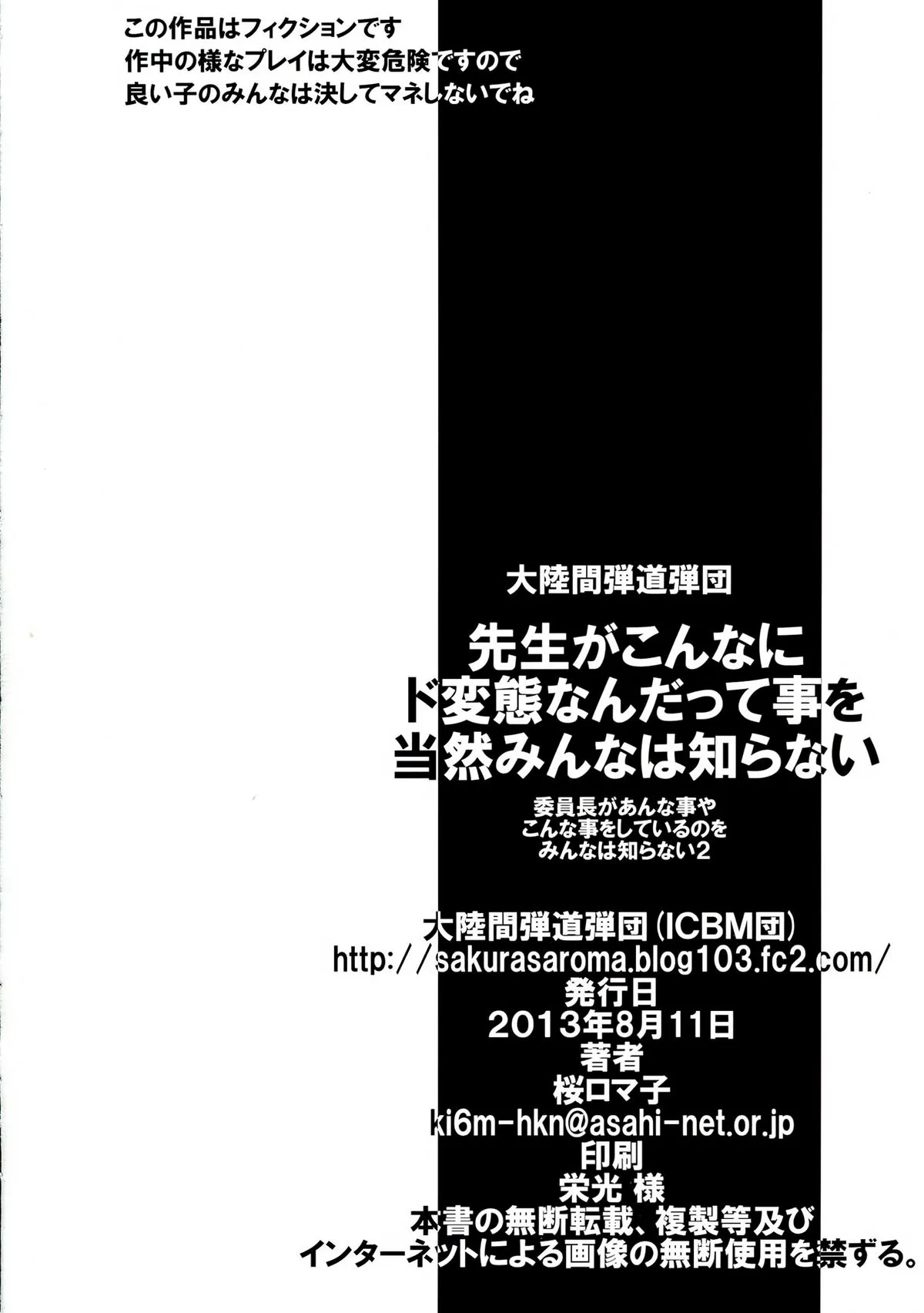 HentaiVN.net - Ảnh 22 - Sensei là khổ dâm nhưng không ai biết điều đó [Sensei ga Konna ni Do Hentai nan datte koto wo Touzen Minna wa Shiranai] - Chap 1