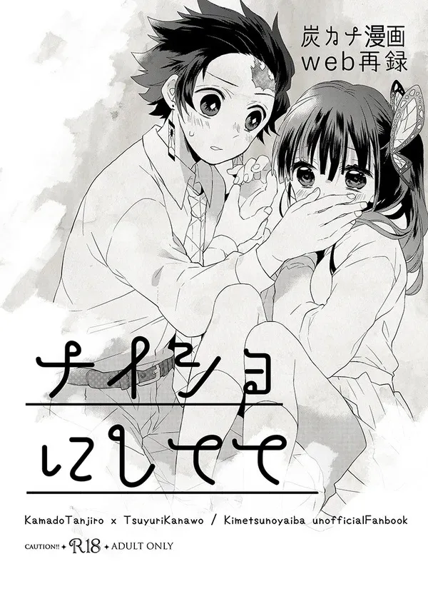 HentaiVN.net - Ảnh 3 - Bí Mật Của Hai Ta [ナイショにしてて; Make it a secret] - Chap 1