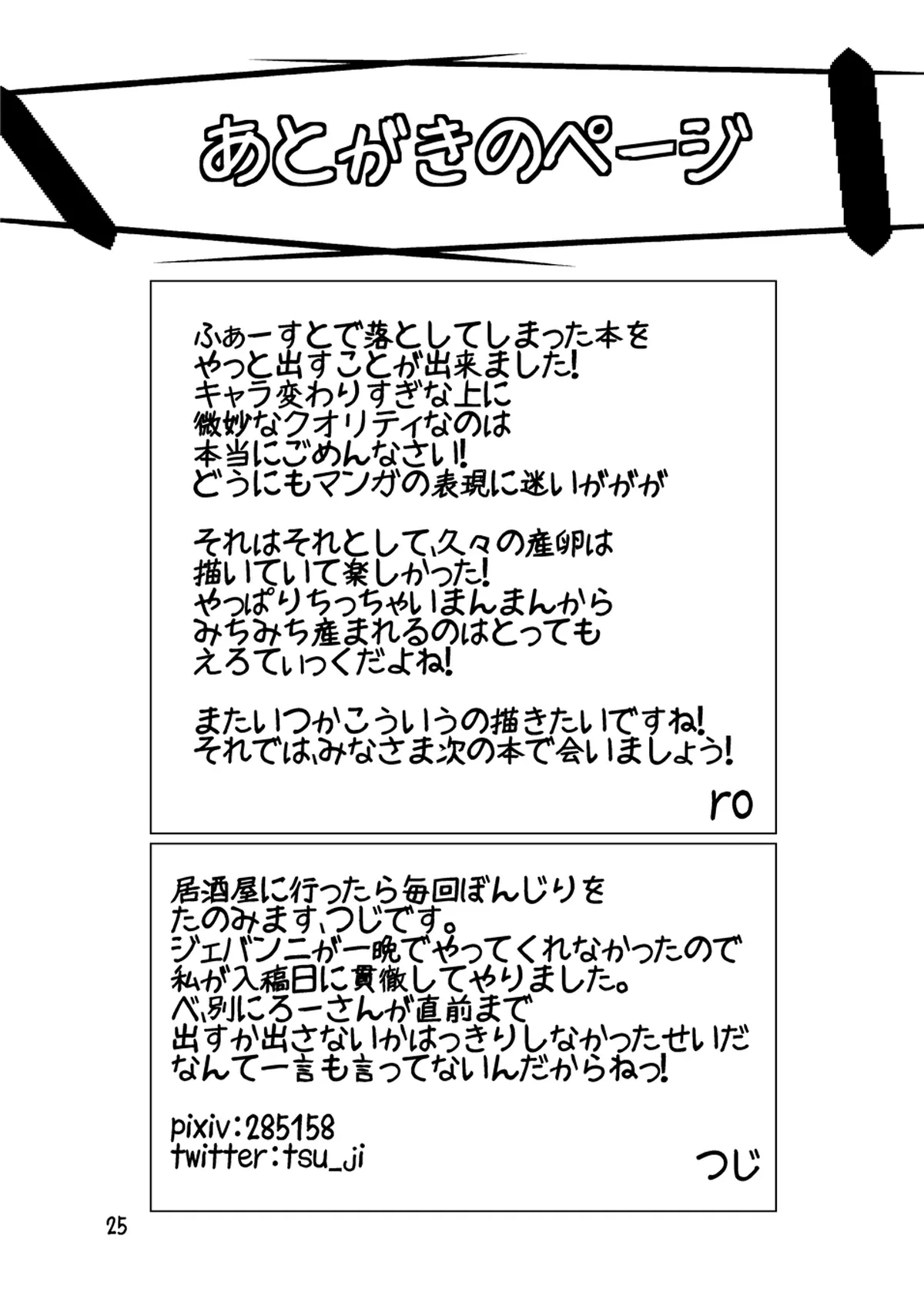 HentaiVN.net - Ảnh 23 - Sanran no Susume - Chap 1