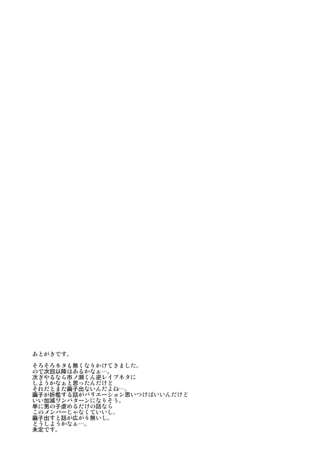 HentaiVN.net - Ảnh 44 - Naburi 3 [嫐惨] - Chap 1