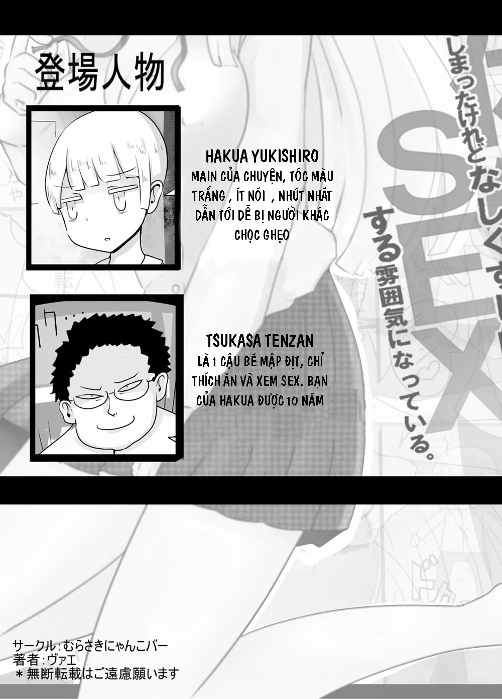 HentaiVN.net - Ảnh 3 - Shiraga no Danshi Koukousei ga Akuyuu ni Hamerarete Ayashii Kusuri o Nomasaretara Nyotaika Shite Shimattakeredo Nashikuzushi-teki ni SEX suru Funiki ni Natte Iru. - Chap 1