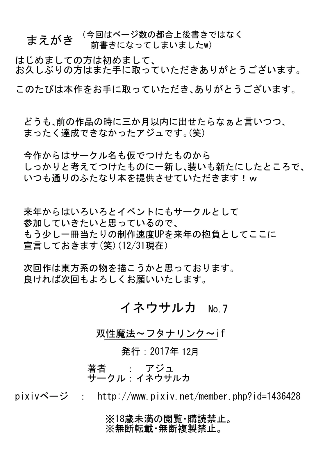 HentaiVN.net - Ảnh 3 - Sousei Mahou ~Futanalink~ if [双性魔法～フタナリンク～if] - Chap 1