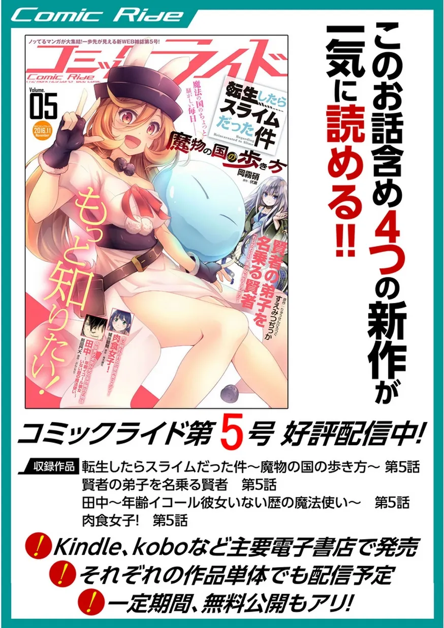 HentaiVN.net - Ảnh 22 - Pháp Sư Điền Trung Tại Dị Giới [Tanaka ~ Age Equal Her Not Witch Of Gravel -; Tanaka The Wizard; 田中～年齢イコール彼女いない歴の魔法使い～; Pháp Sư Điền Trung Tại Thế Giới Khác] - Chap 4