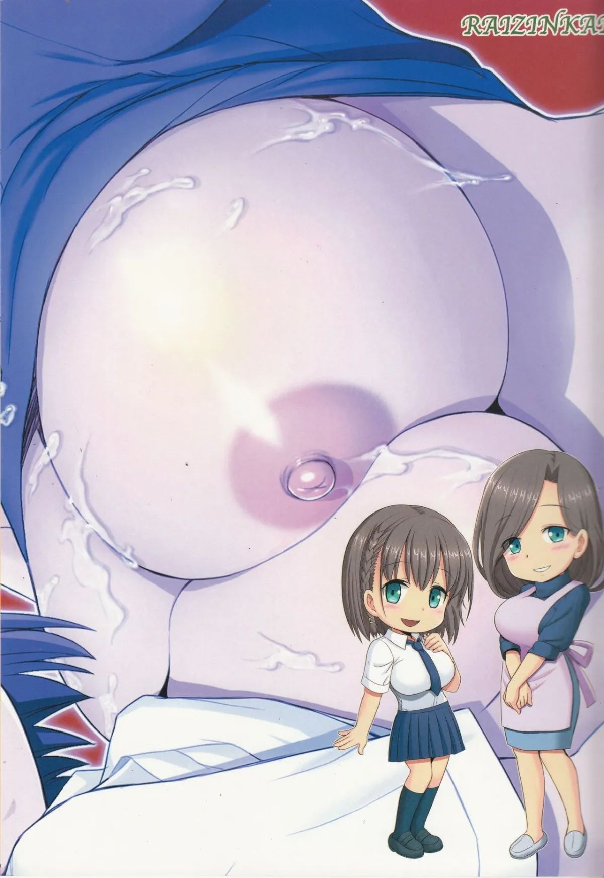 HentaiVN.net - Ảnh 26 - Tawawa no Kanshoku 4 (Getsuyoubi no Tawawa) [たわわの感触4 (月曜日のたわわ)] - Chap 1