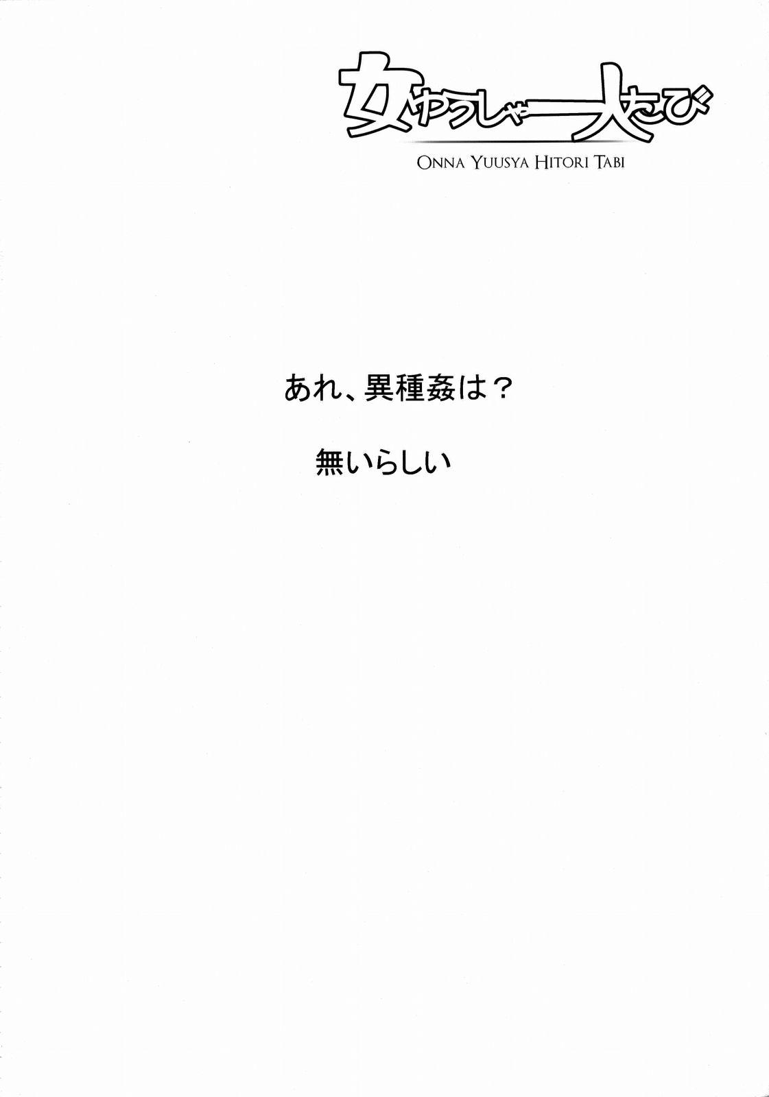 HentaiVN.net - Ảnh 4 - Onna Yuusha Hitori Tabi - Chap 1