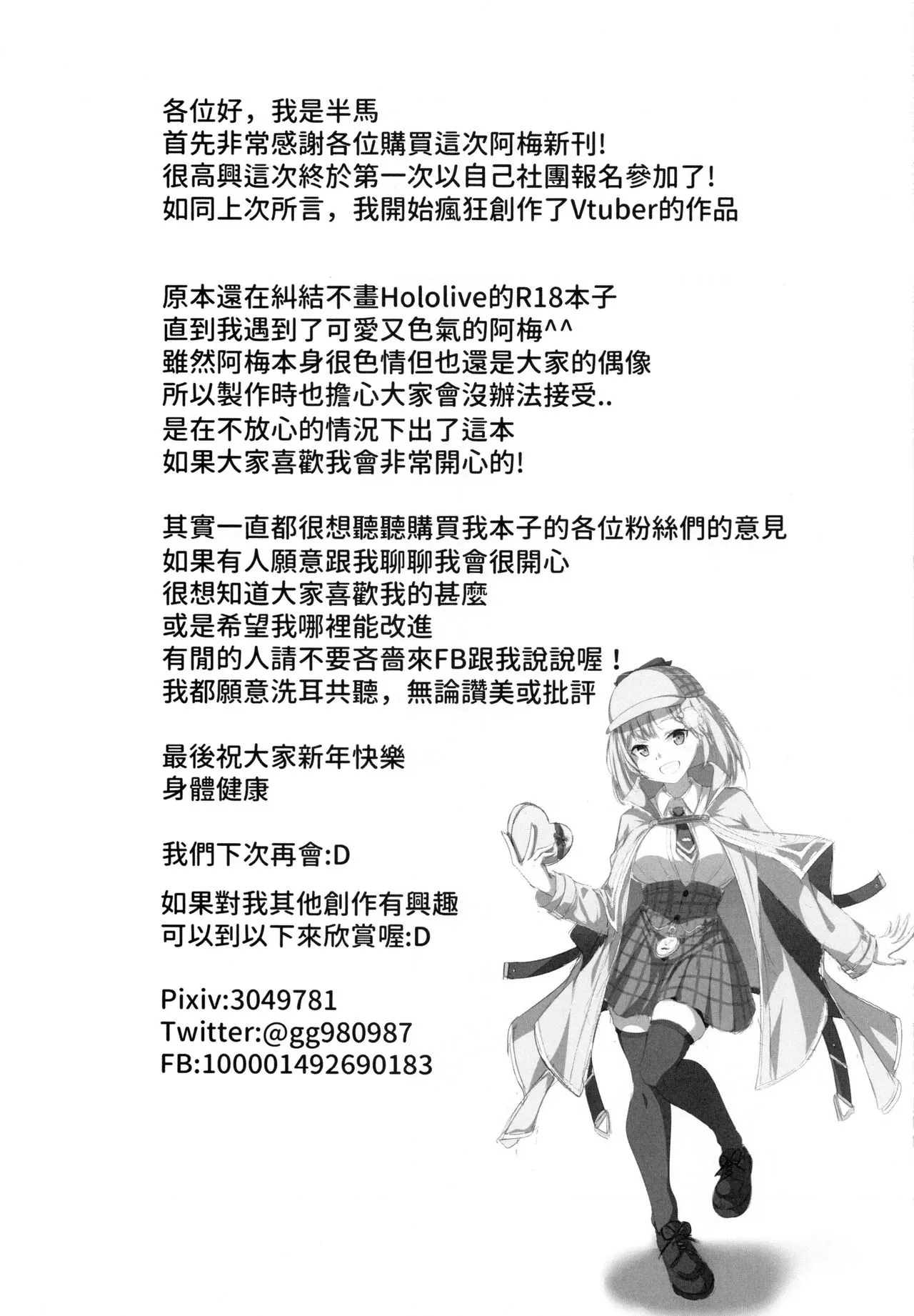 HentaiVN.net - Ảnh 14 - Chào mừng đến văn phòng thám tử Watson [Youkoso, Watson Chousashitsu e] - Chap 1