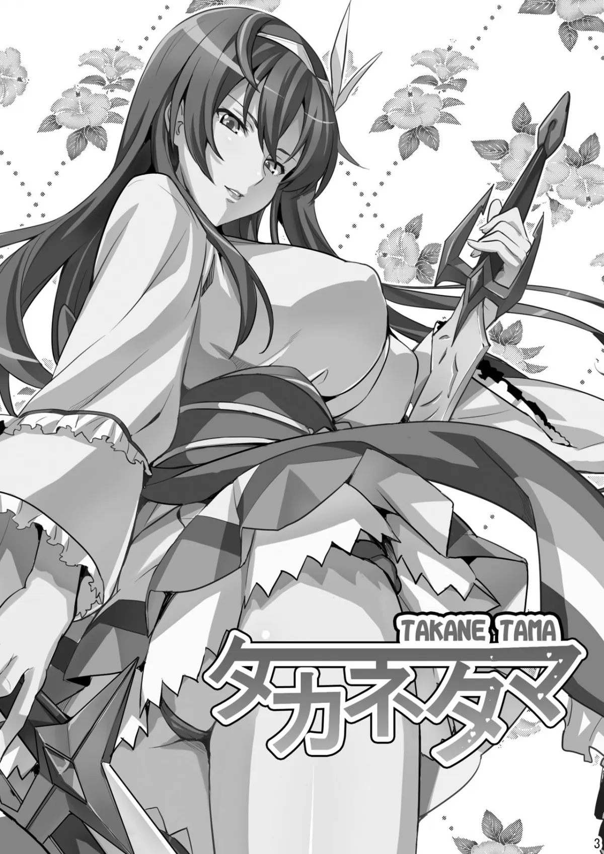 HentaiVN.net - Ảnh 2 - Sora wo Kakeru Shoujo - Chap 1