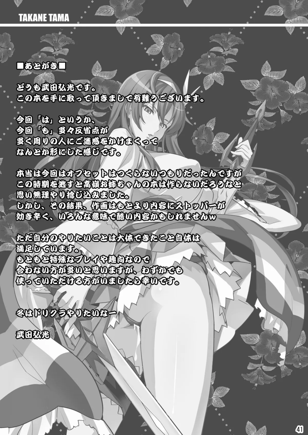 HentaiVN.net - Ảnh 40 - Sora wo Kakeru Shoujo - Chap 1