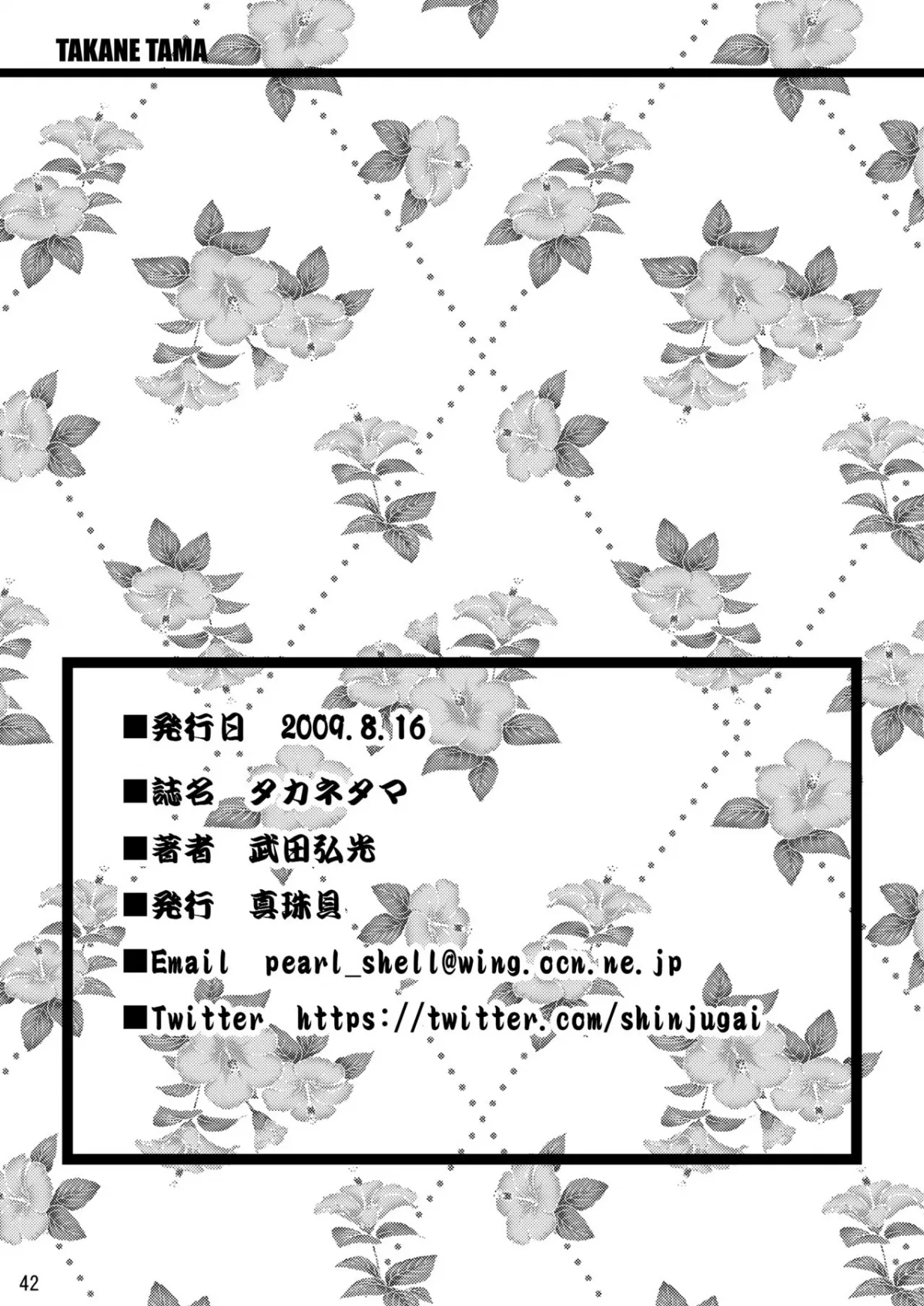 HentaiVN.net - Ảnh 41 - Sora wo Kakeru Shoujo - Chap 1