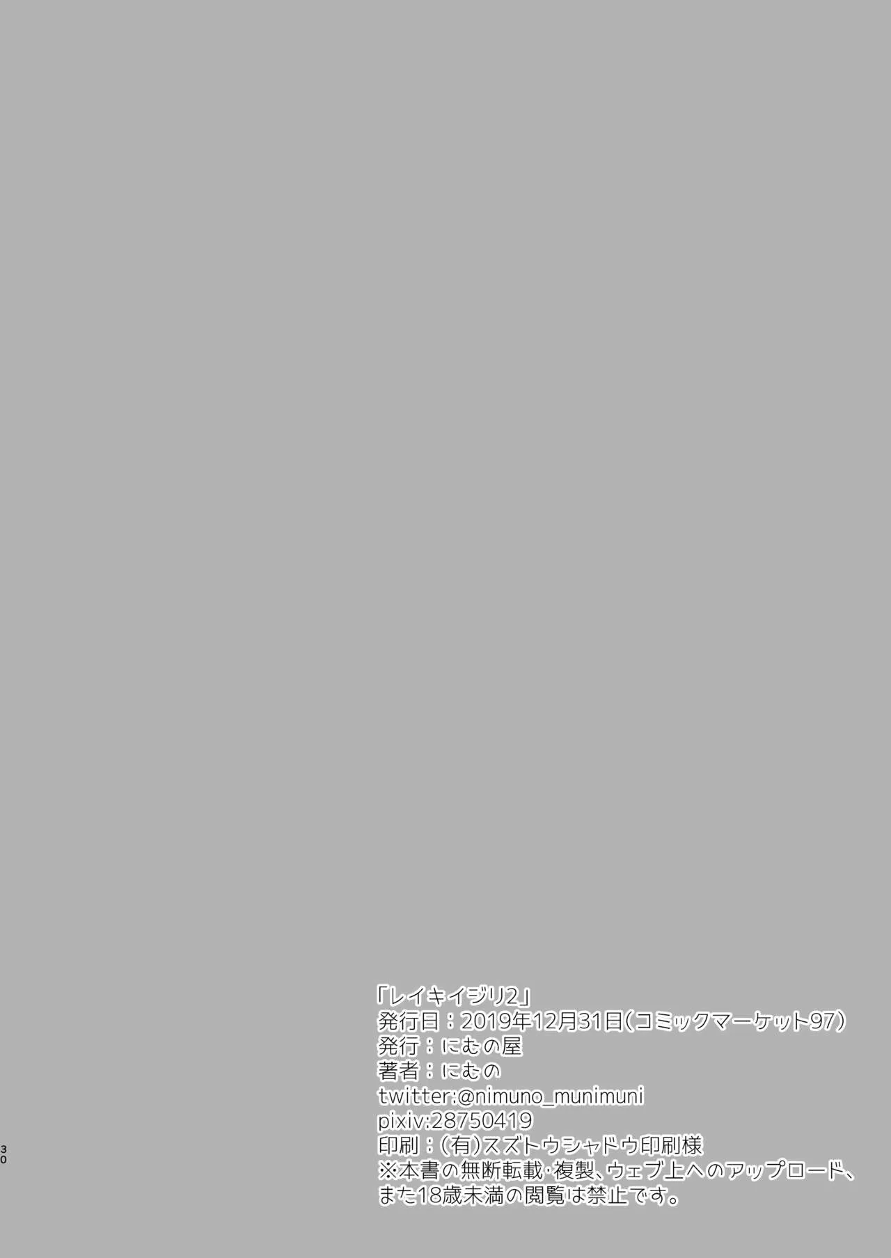 HentaiVN.net - Ảnh 29 - Can thiệp vào Linh Cơ của em 2. [Reiki Ijiri 2; レイキイジリ2, Saint Graph Tampering 2] - Chap 1