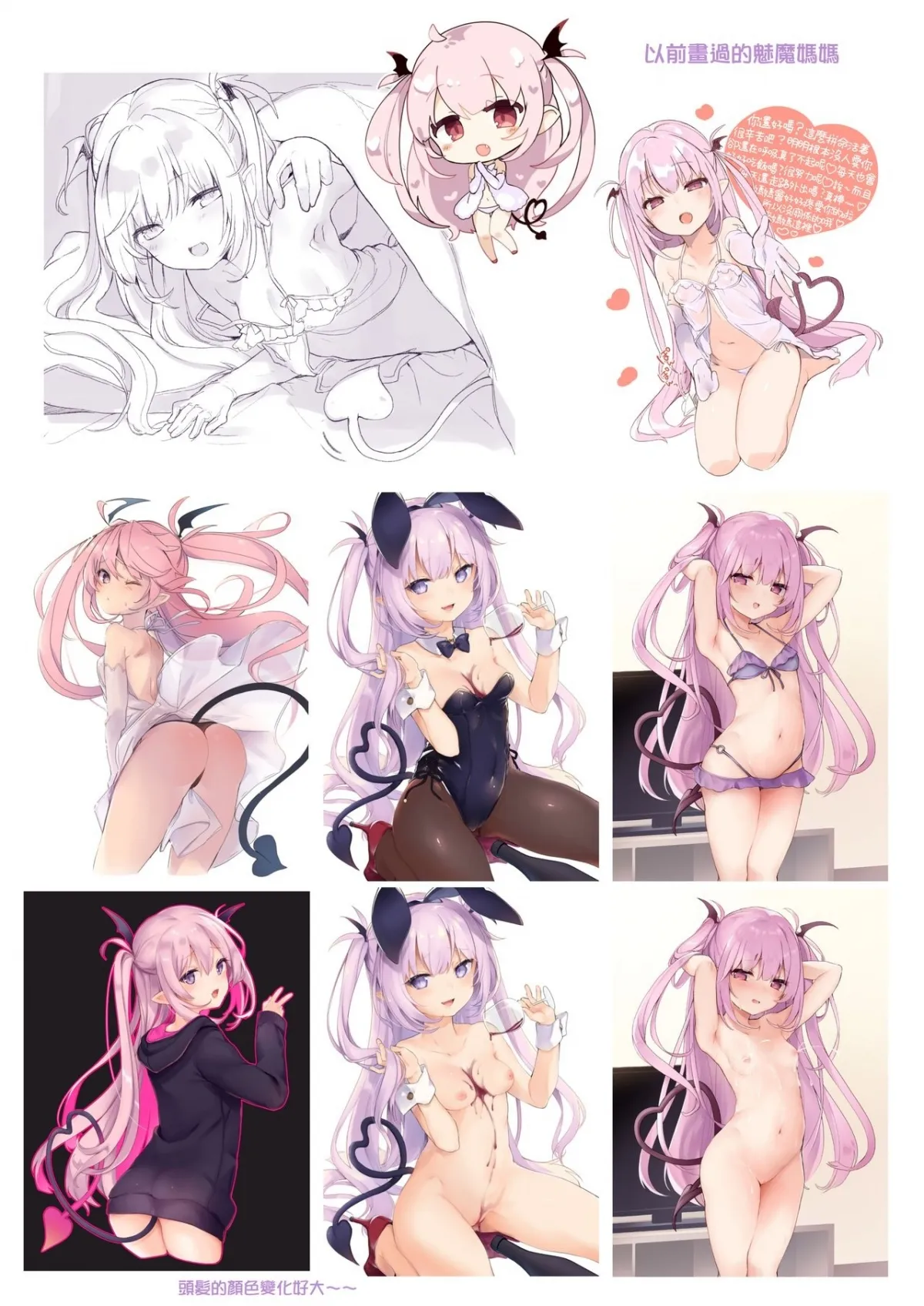 HentaiVN.net - Ảnh 22 - Kedama Gyuunyuu [Succubus] [[毛玉牛乳 (玉之けだま)] 甘リリス] - Chap 1