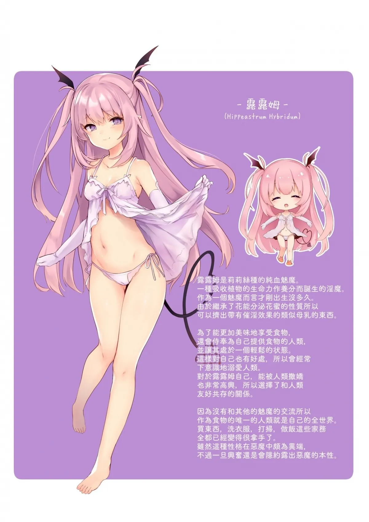 HentaiVN.net - Ảnh 24 - Kedama Gyuunyuu [Succubus] [[毛玉牛乳 (玉之けだま)] 甘リリス] - Chap 1
