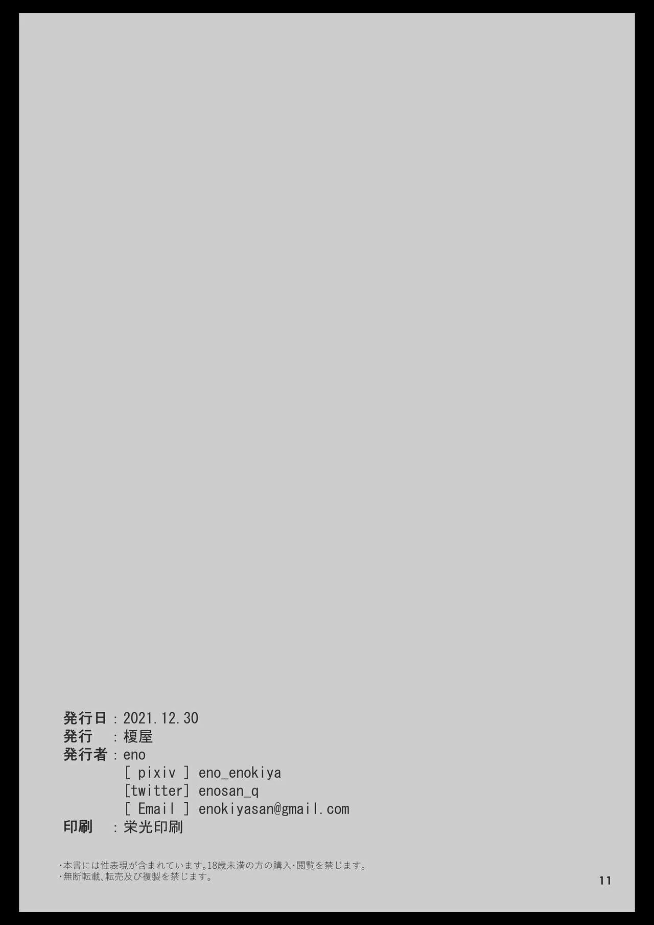 HentaiVN.net - Ảnh 12 - Kekkon Kan Sukebe Roku - Chap 4