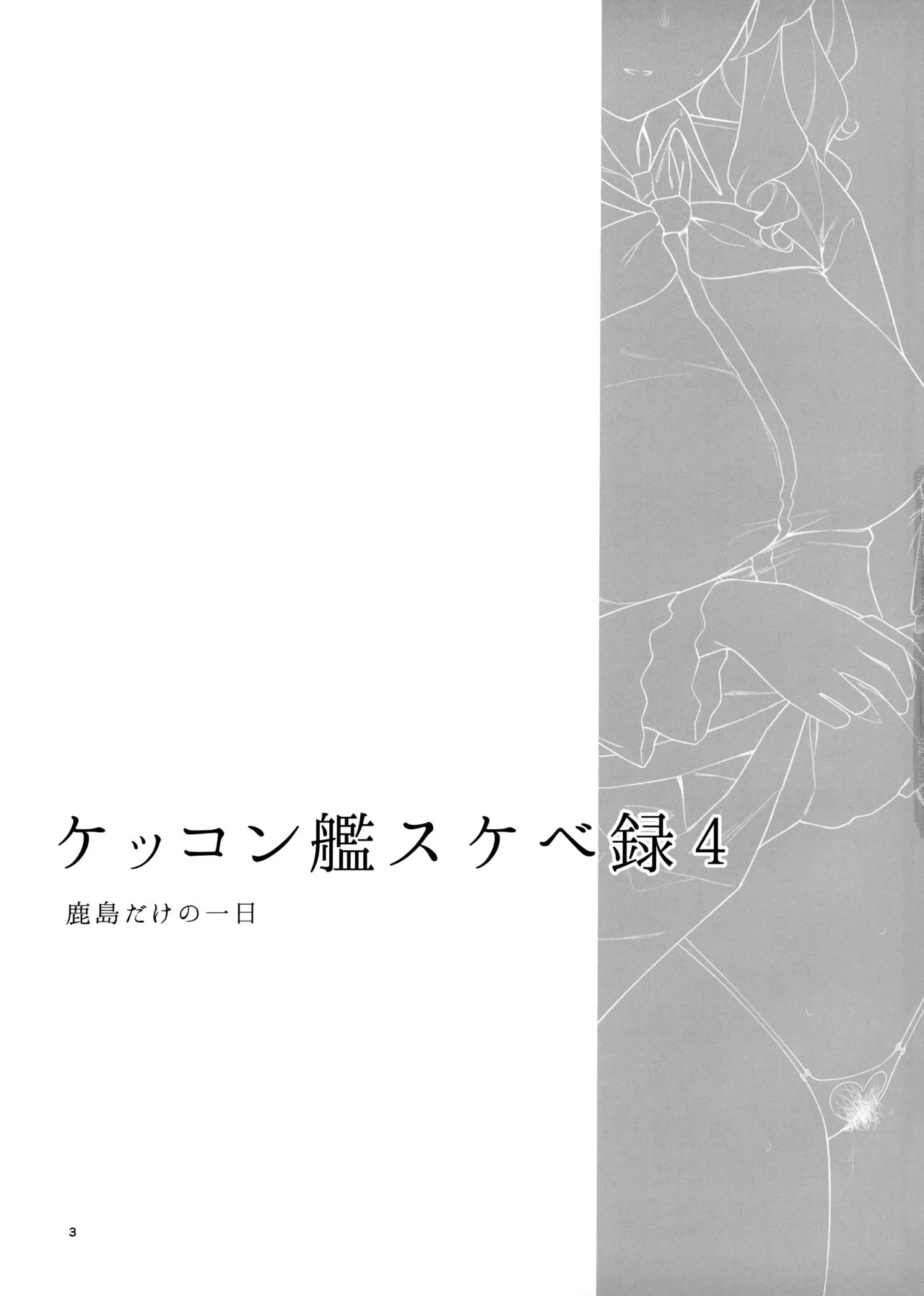 HentaiVN.net - Ảnh 3 - Kekkon Kan Sukebe Roku - Chap 5