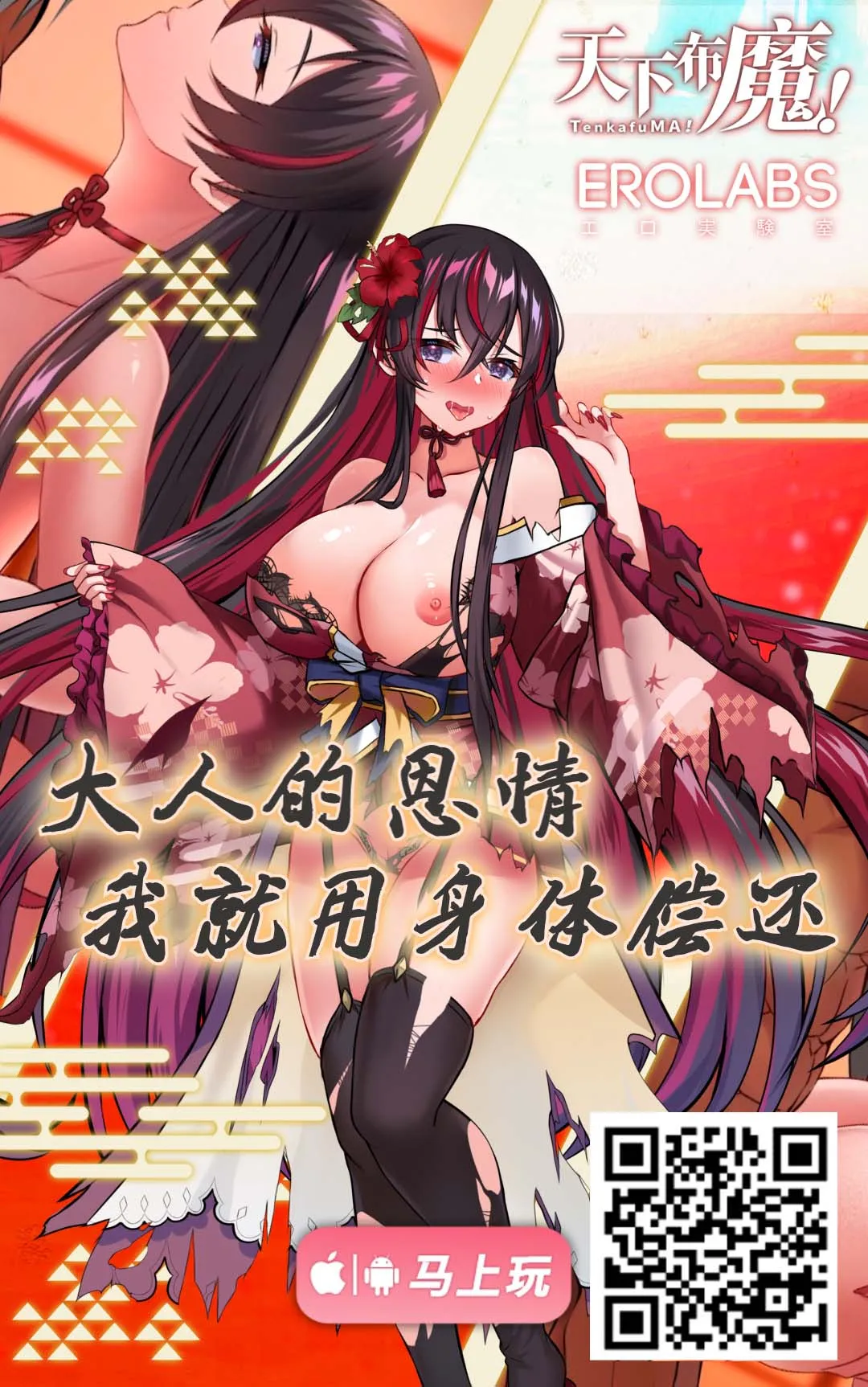 HentaiVN.net - Ảnh 31 - Kekkon Kan Sukebe Roku - Chap 5