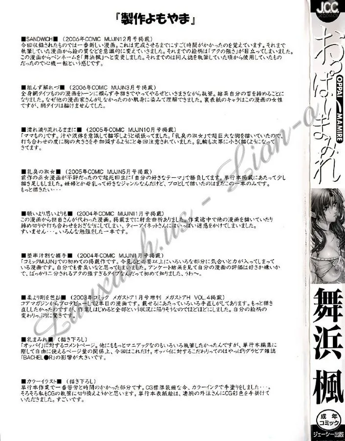 HentaiVN.net - Ảnh 5 - Oppai Mamire - Chap 1