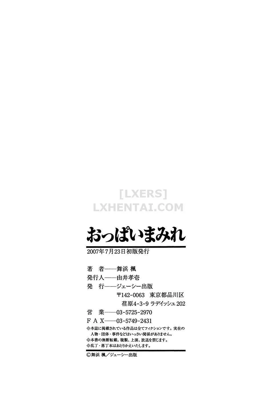 HentaiVN.net - Ảnh 28 - Oppai Mamire - Chap 7