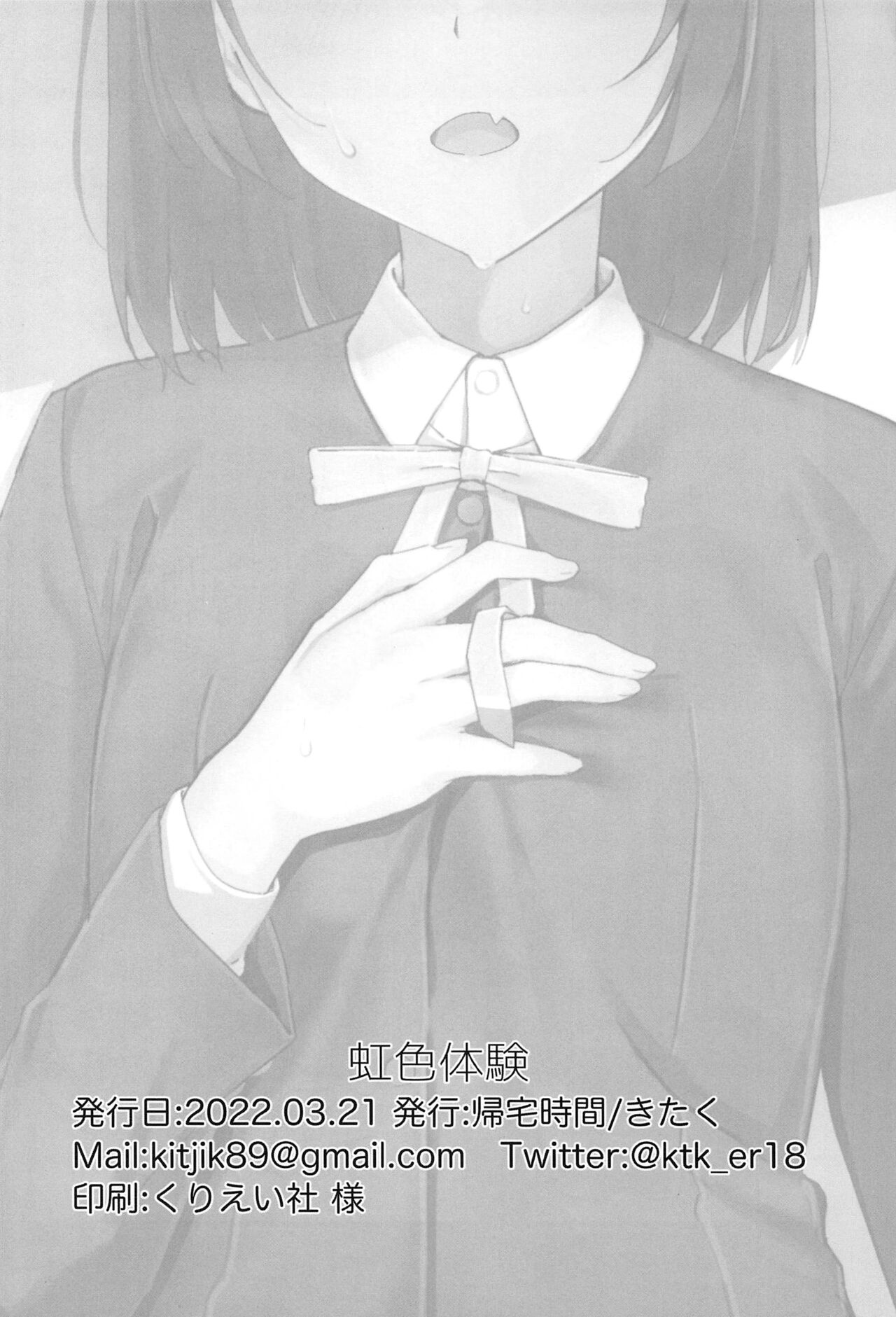HentaiVN.net - Ảnh 23 - A Pleasure to Meet You, Shioriko-chan! - Chap 1