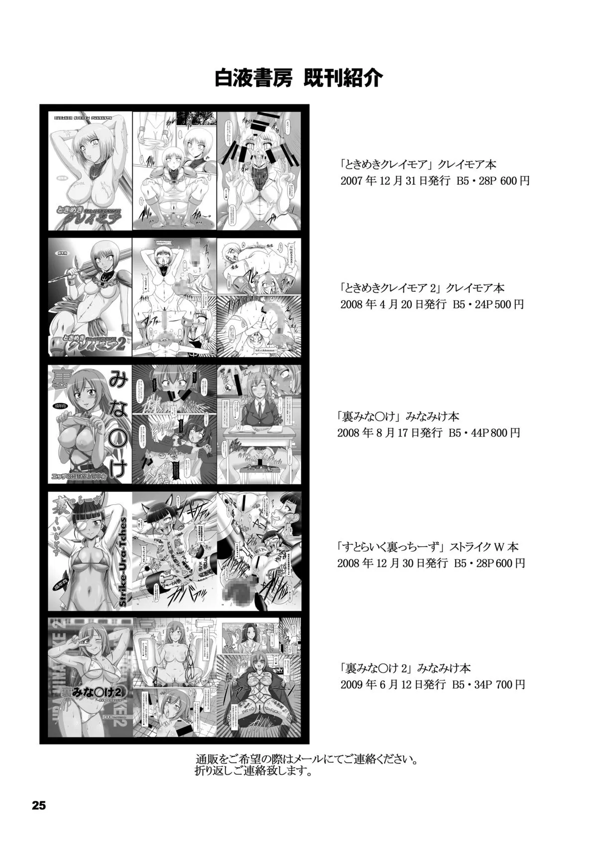 HentaiVN.net - Ảnh 24 - Khoảng thời gian đen tối (K-ON!) [Black Time (K-ON!), Kuroiro Jikan (K-ON!), 黒色時間 (けいおん!)] - Chap 1