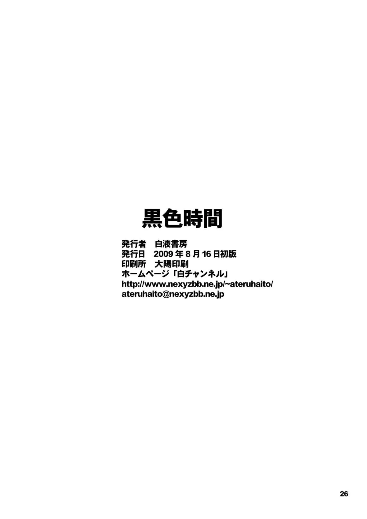 HentaiVN.net - Ảnh 25 - Khoảng thời gian đen tối (K-ON!) [Black Time (K-ON!), Kuroiro Jikan (K-ON!), 黒色時間 (けいおん!)] - Chap 1