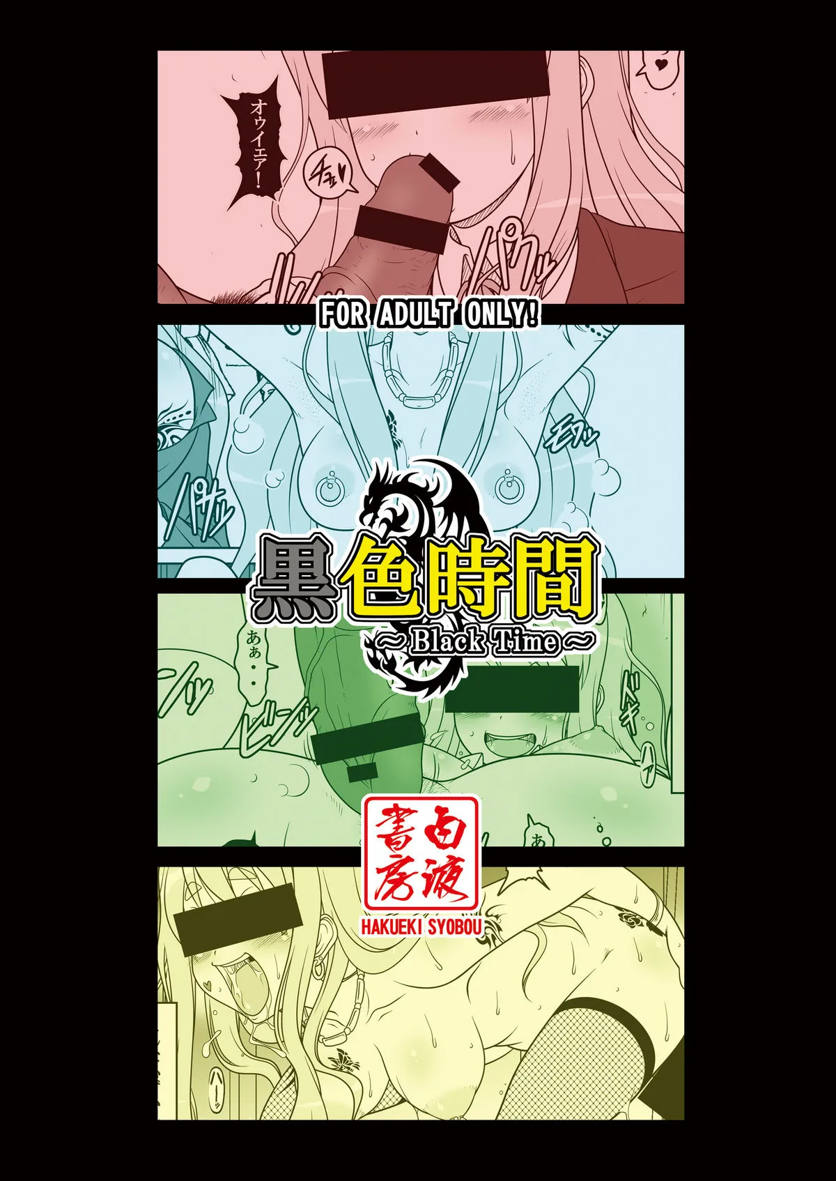 HentaiVN.net - Ảnh 26 - Khoảng thời gian đen tối (K-ON!) [Black Time (K-ON!), Kuroiro Jikan (K-ON!), 黒色時間 (けいおん!)] - Chap 1