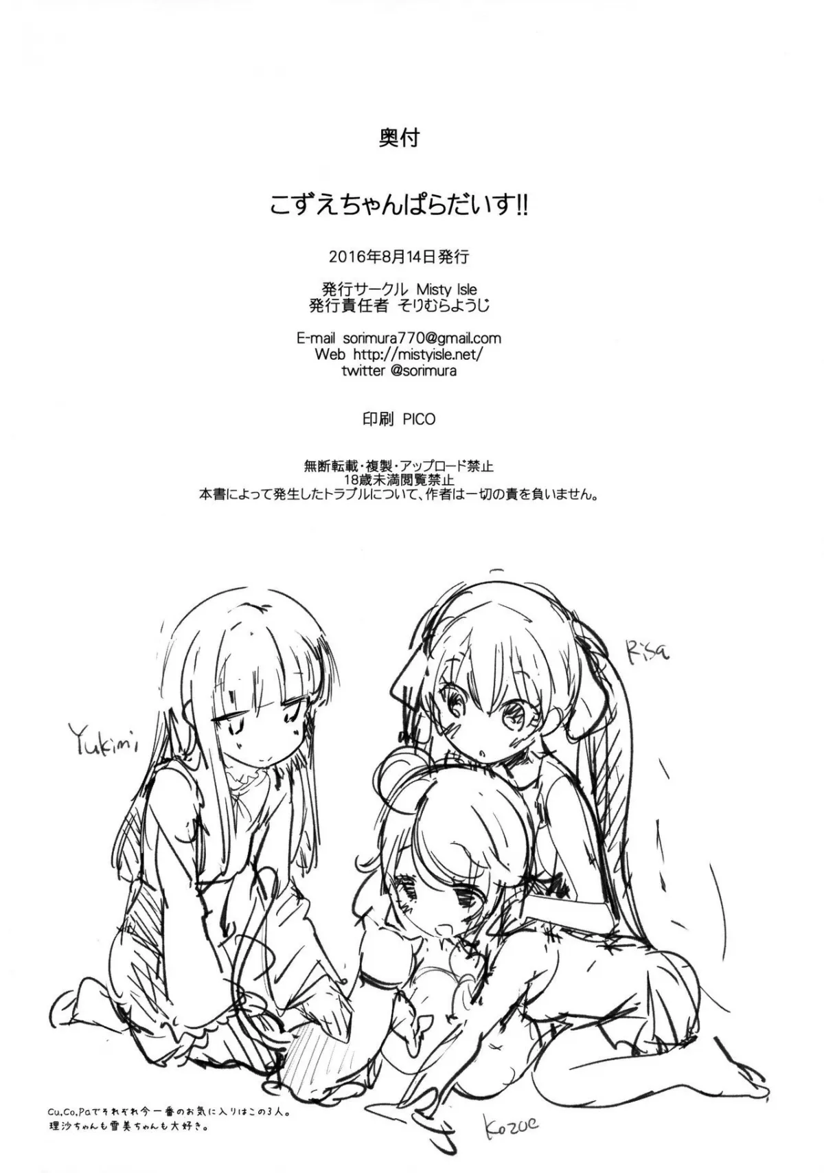 HentaiVN.net - Ảnh 22 - Kozue-chan Paradise!! (The Idolmaster) - Chap 1
