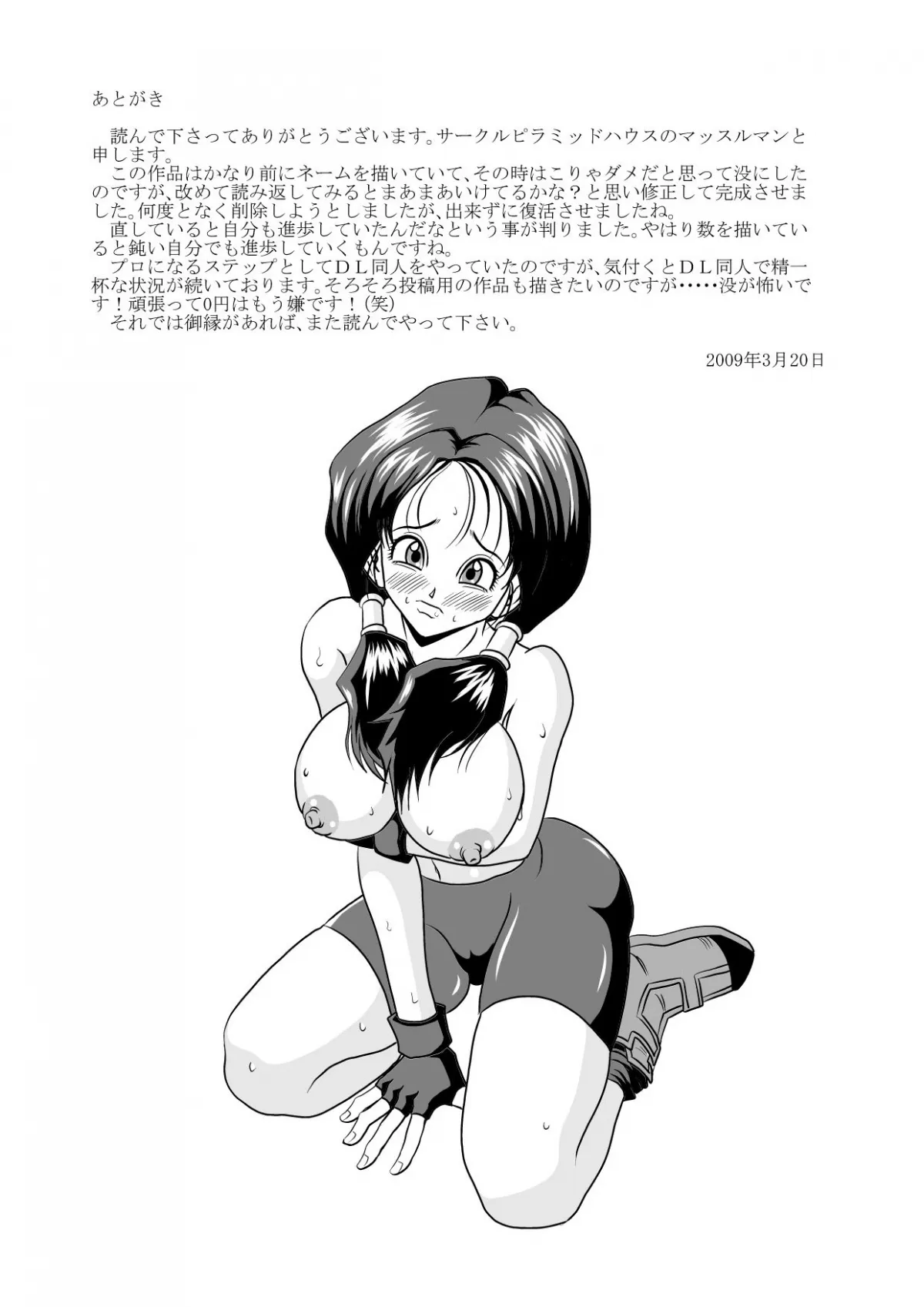 HentaiVN.net - Ảnh 33 - High School Rape (Dragon Ball Z) - Chap 1