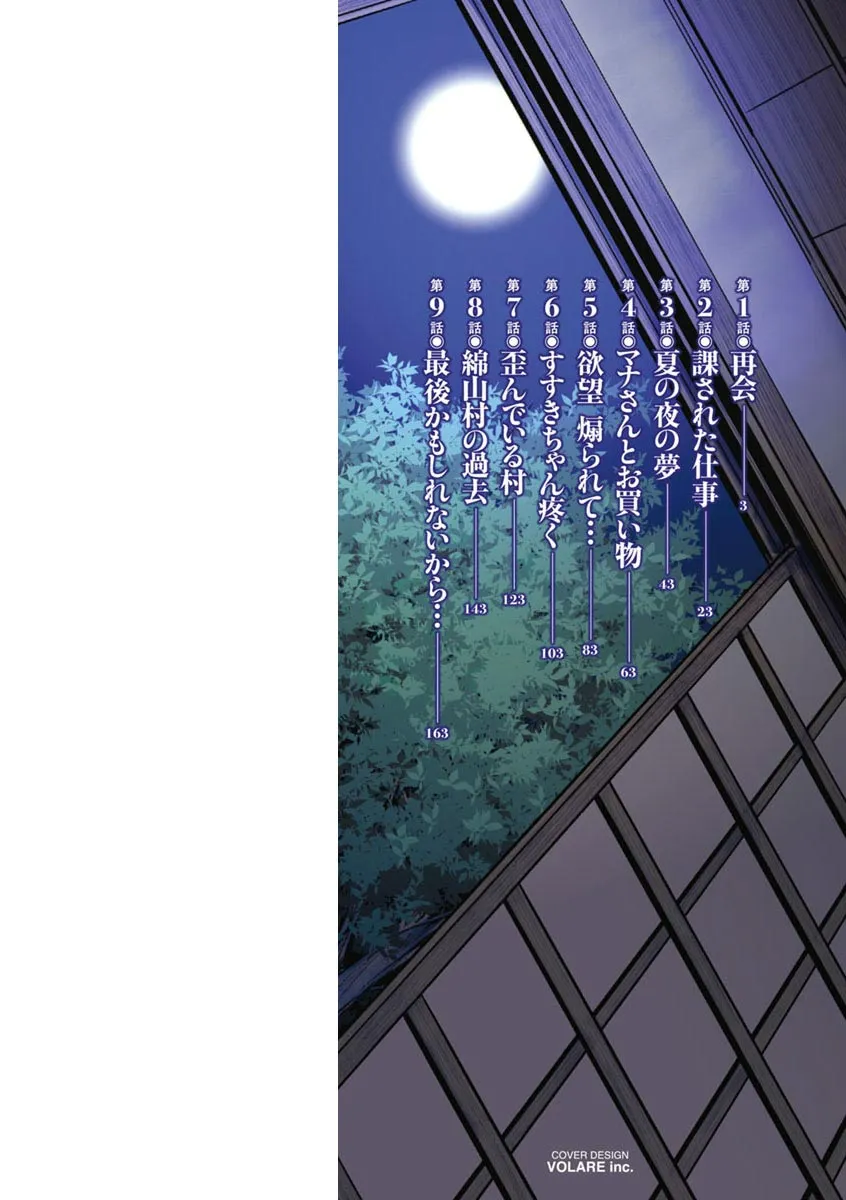 HentaiVN.net - Ảnh 3 - Mana-San To Omoya O Hanarete... [In The Guest House With Mana-San] - Chap 1