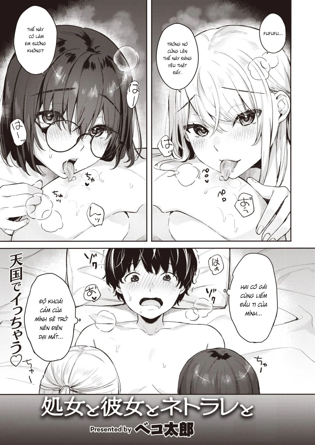 HentaiVN.net - Ảnh 3 - Trinh nữ, bạn gái và NTR [The Virgin, the Girlfriend, and NTR ; 処女と彼女とネトラレと] - Chap 1