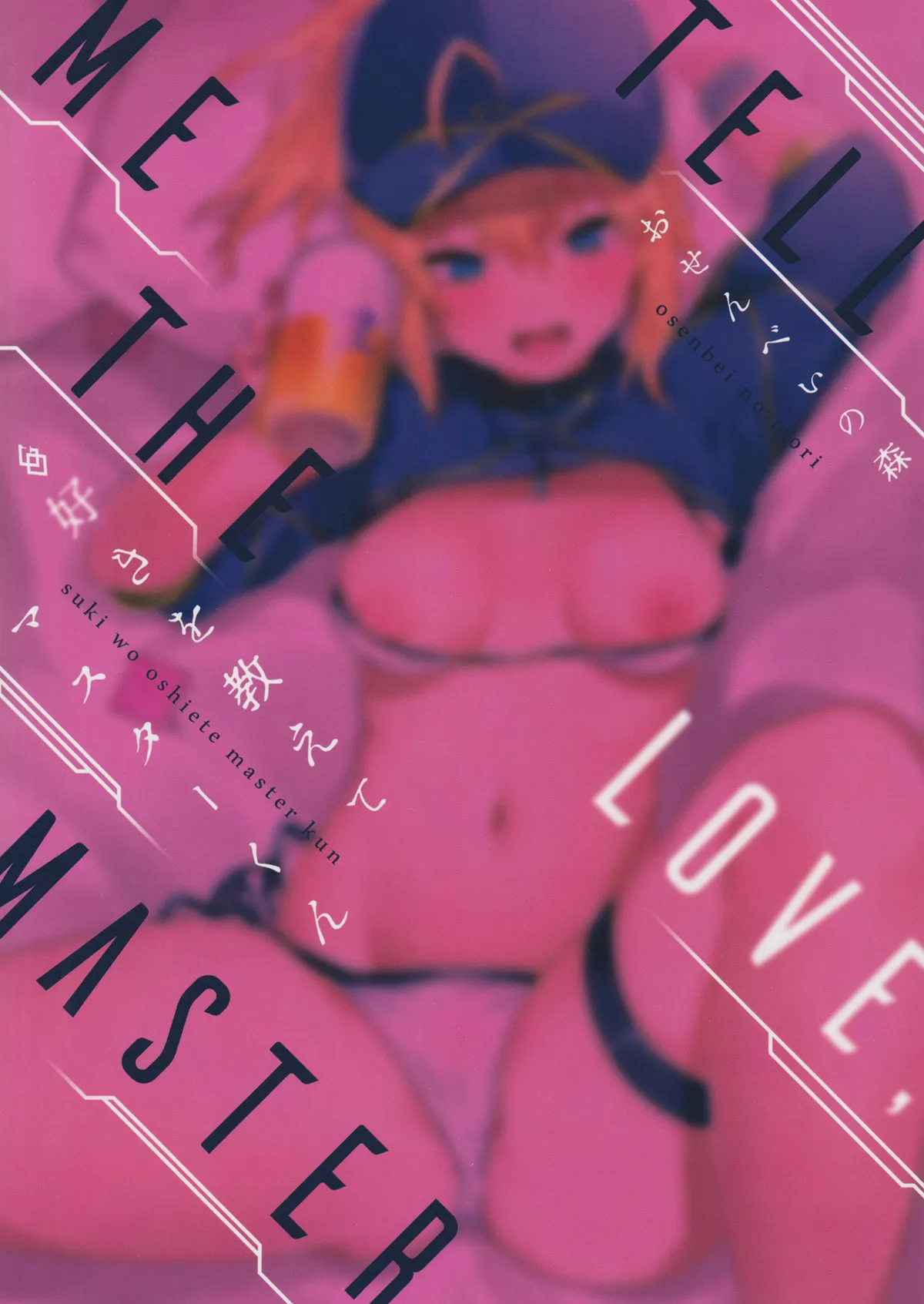 HentaiVN.net - Ảnh 27 - Chỉ em yêu là gì đi, Master-kun (FGO) [Suki wo Oshiete Master-kun; Tell Me the Love, Master; 好きを教えてマスターくん (Fate⁄Grand Order)] - Chap 1