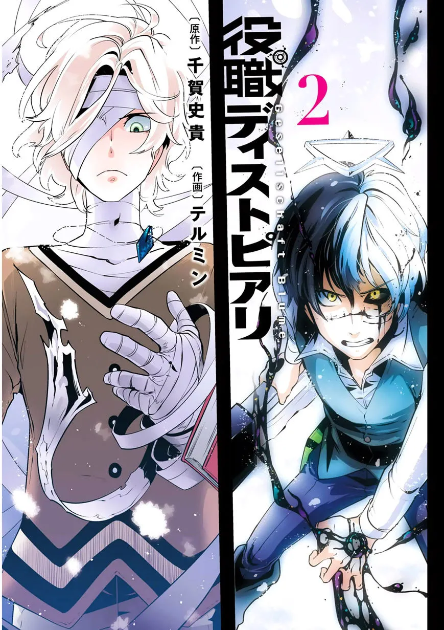 HentaiVN.net - Ảnh 3 - Yakushoku Distpiari - Gesellshaft Blue [Gesellshaft Blume; 反乌托邦公职; 役職ディストピアリ] - Chap 8