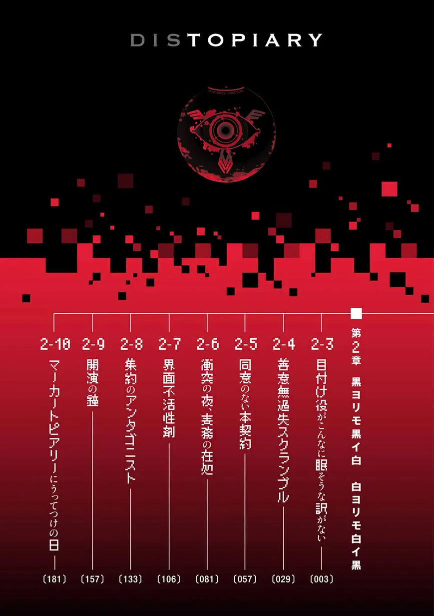 HentaiVN.net - Ảnh 4 - Yakushoku Distpiari - Gesellshaft Blue [Gesellshaft Blume; 反乌托邦公职; 役職ディストピアリ] - Chap 8