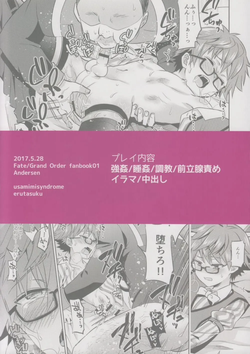 HentaiVN.net - Ảnh 33 - Oyasumi Andersen-kun (Fate/Grand Order) - Chap 1