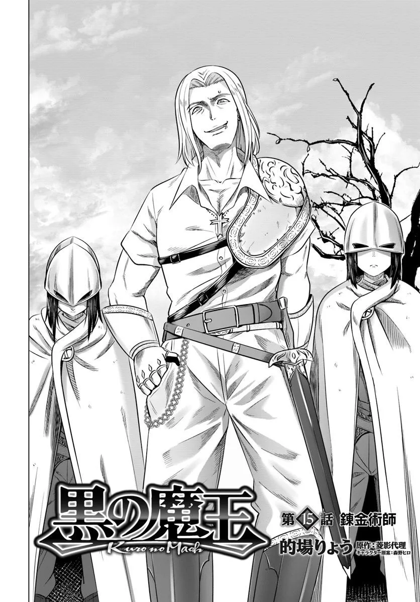 HentaiVN.net - Ảnh 3 - KURO NO MAOU - Chap 15