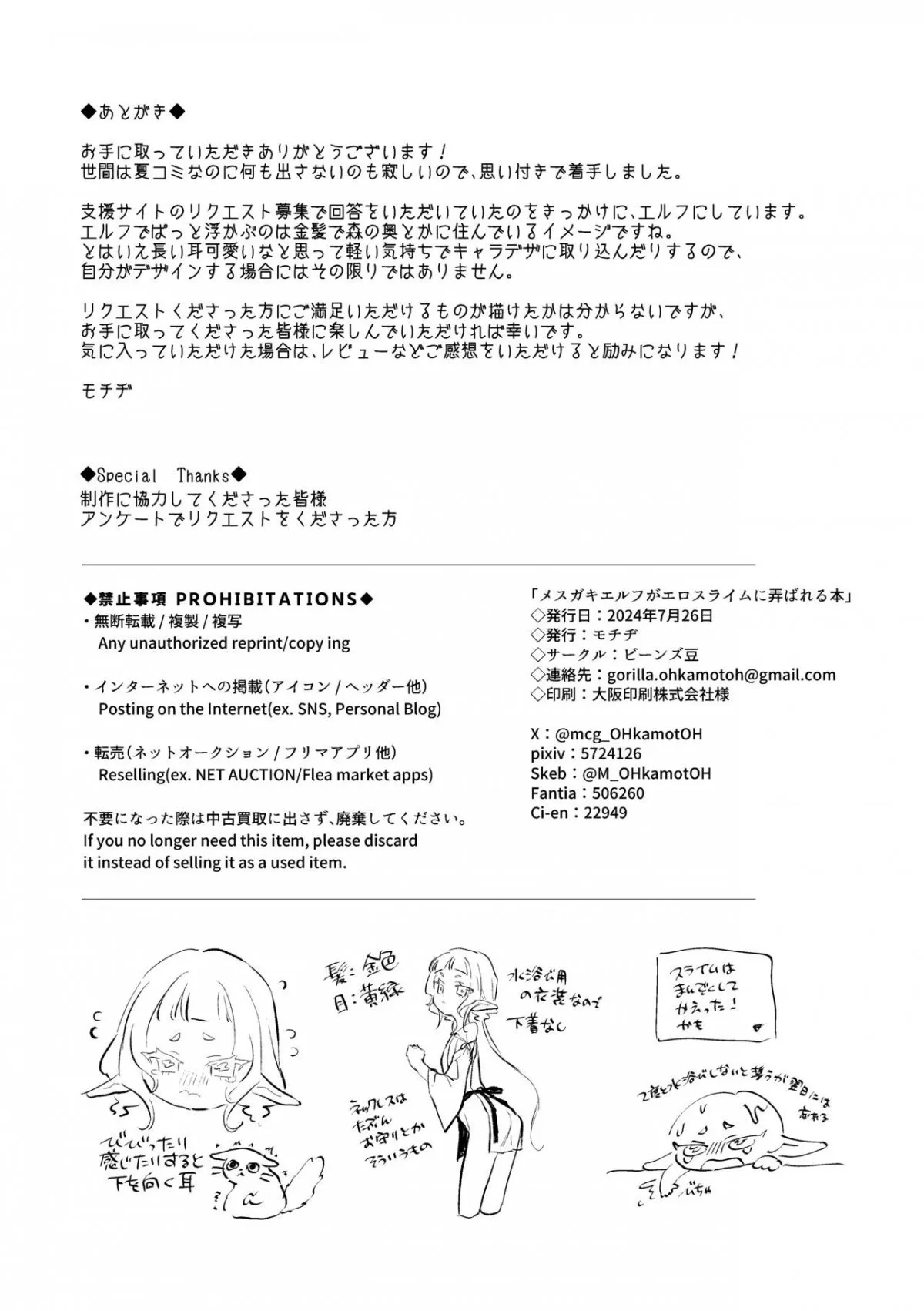 HentaiVN.net - Ảnh 12 - Câu chuyện về bé Elf bị trêu đùa bởi Slime [Elf Girl Gets Toyed With By An Erotic Slime ; Mesugaki Elf ga Ero Slime ni Moteasobareru hon] - Chap 1